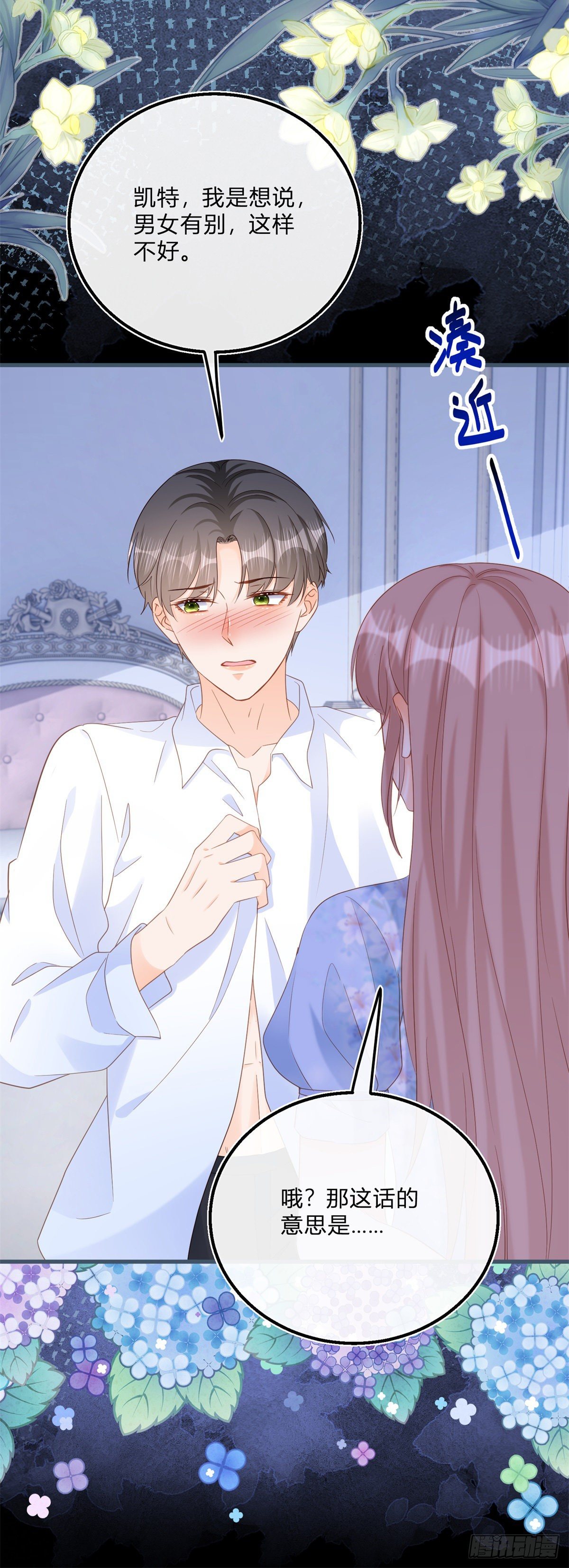 第74话 调戏二哥-第74话