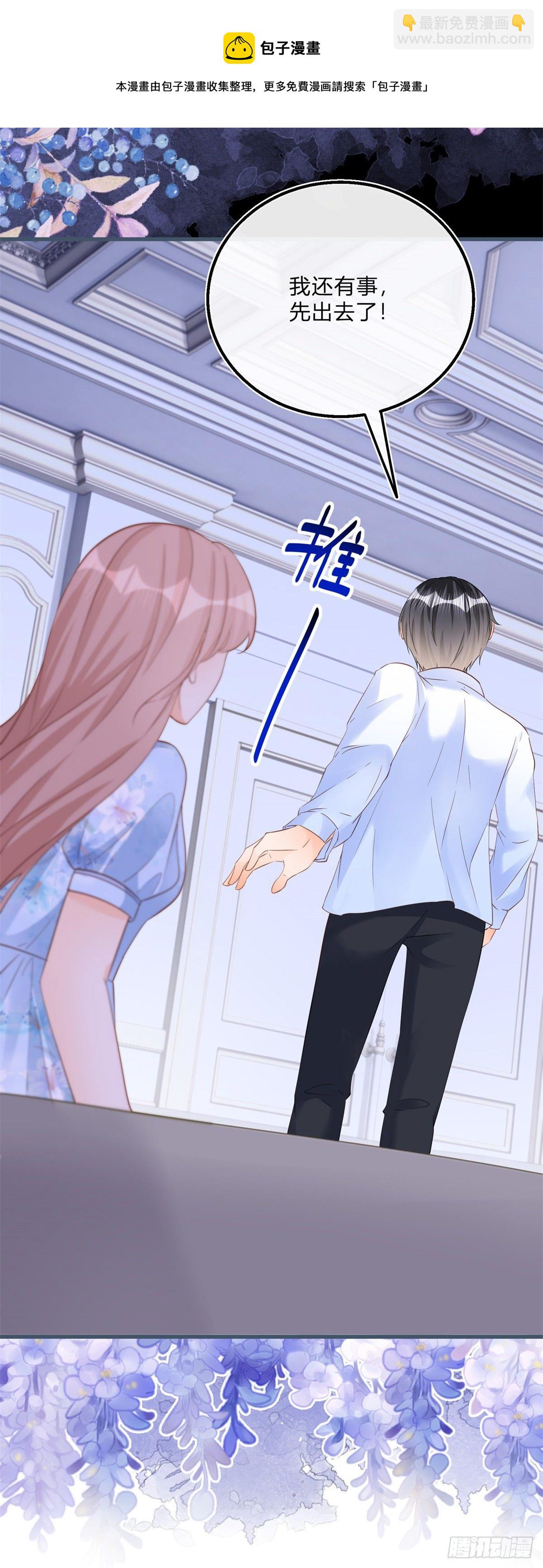 第74话 调戏二哥-第74话