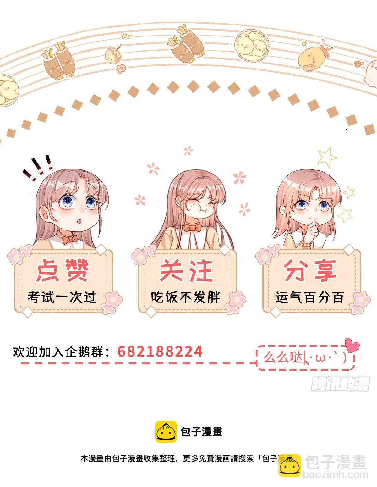 第74话 调戏二哥-第74话