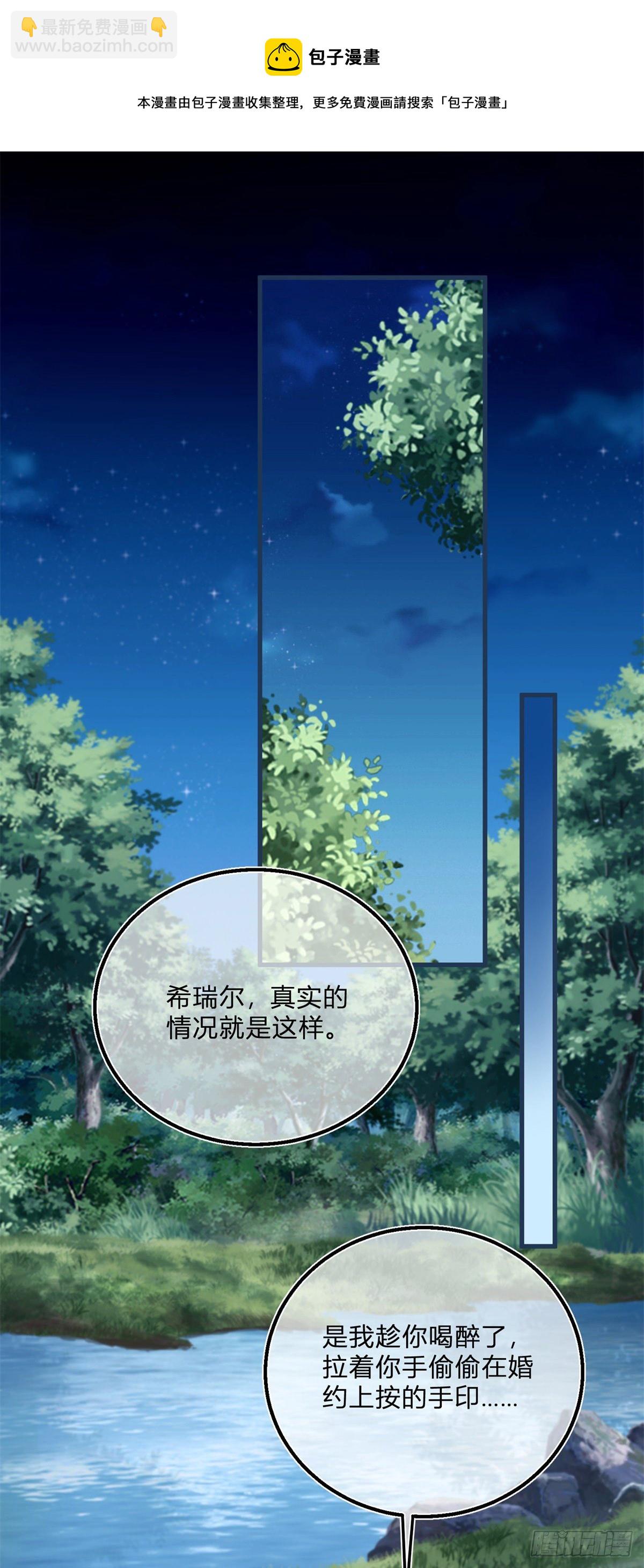 第74话 调戏二哥-第74话