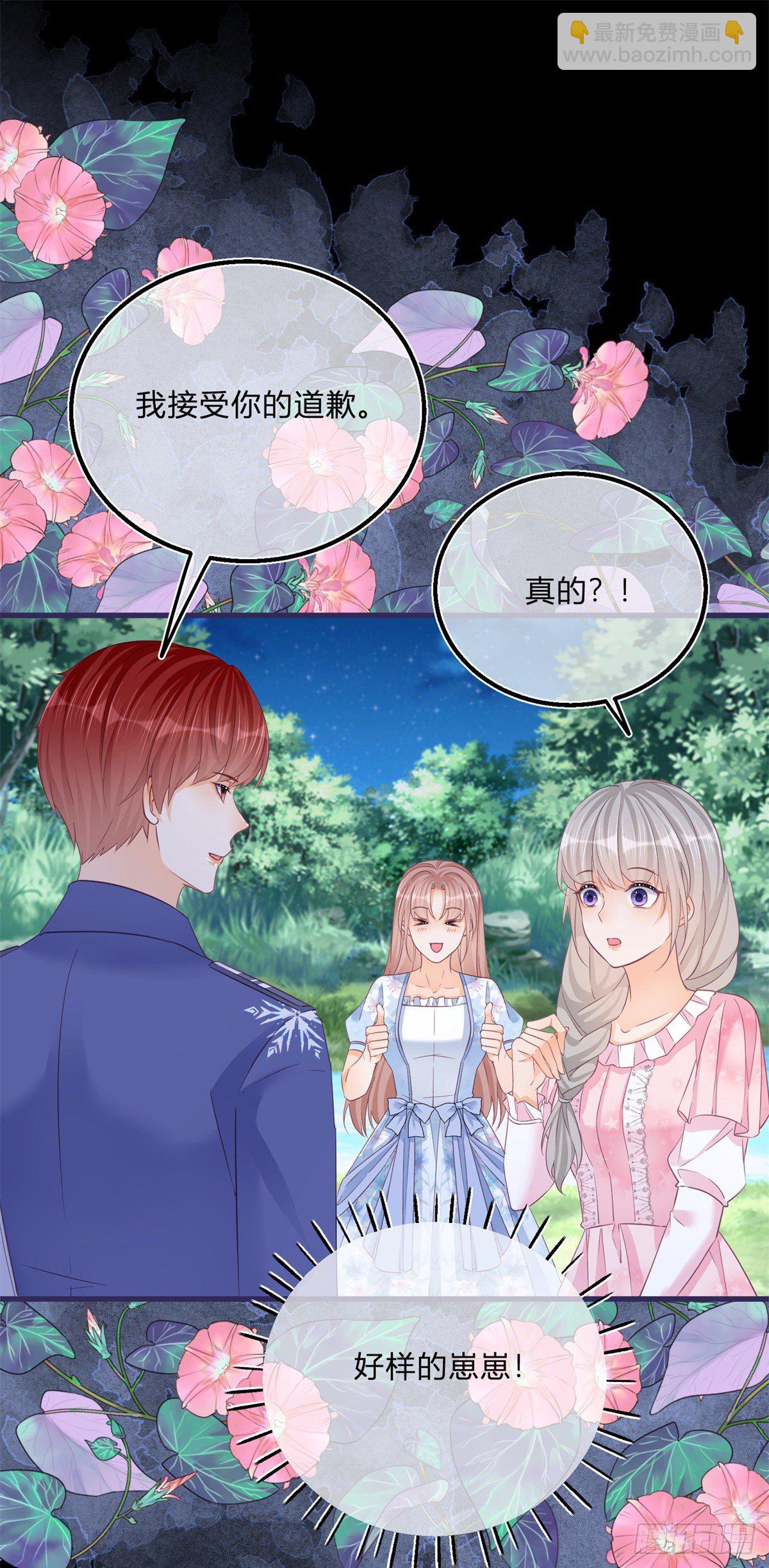 第74话 调戏二哥-第74话