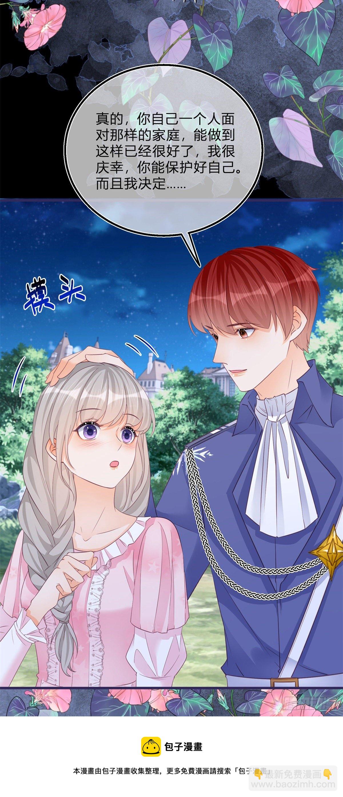 第74话 调戏二哥-第74话