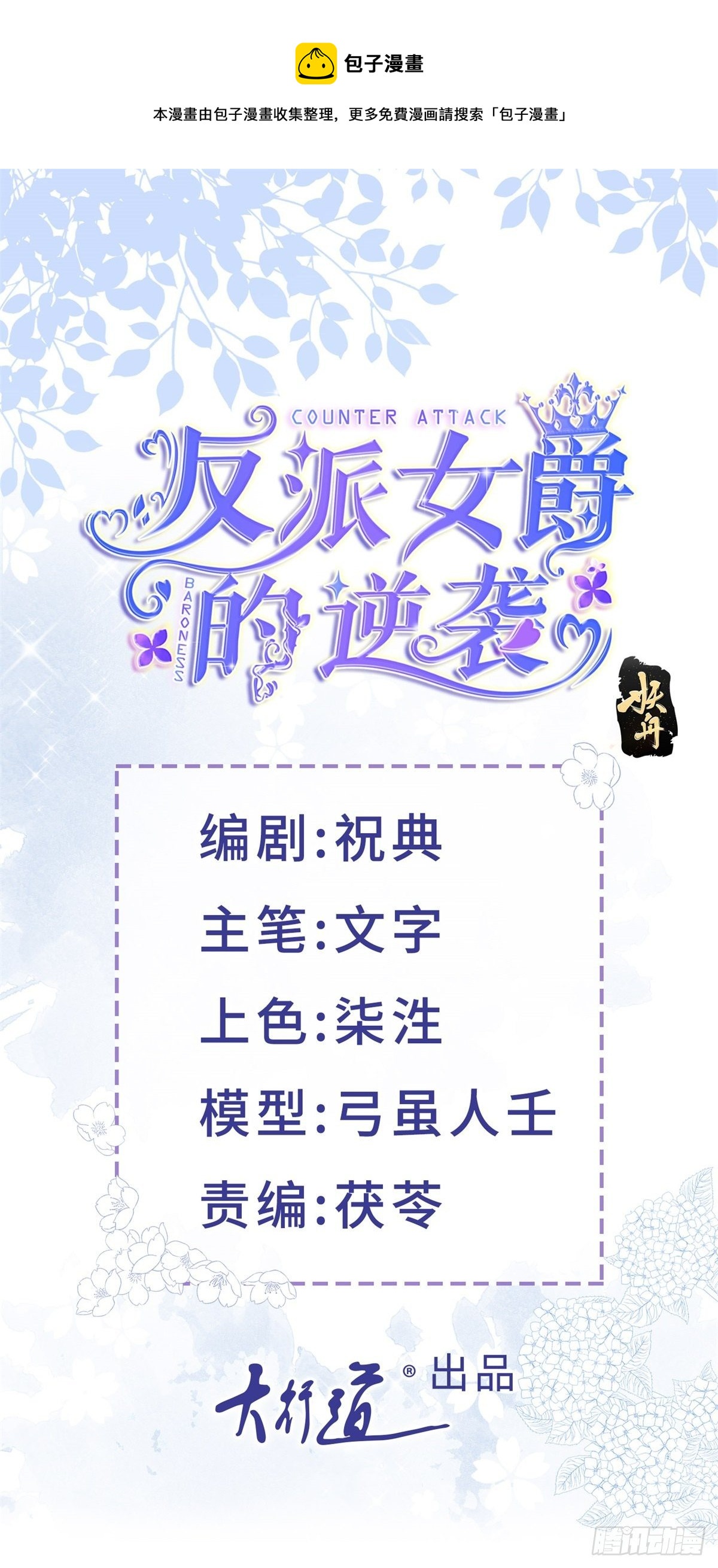 第76话 表白成功-第76话