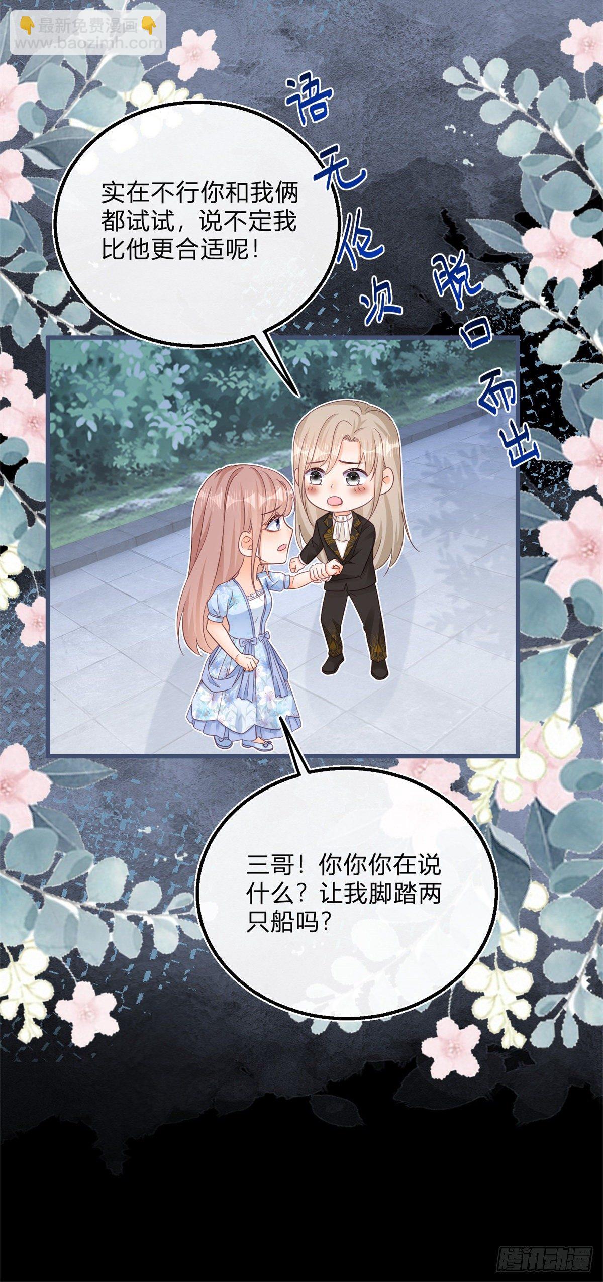 第76话 表白成功-第76话