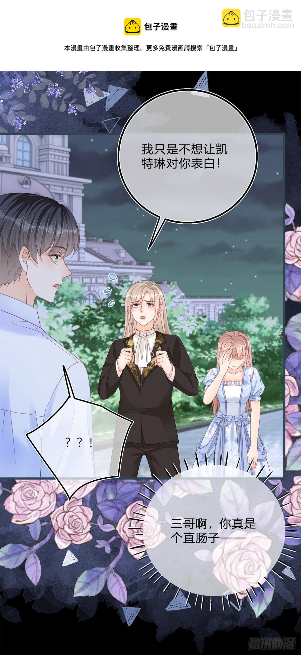 第76话 表白成功-第76话