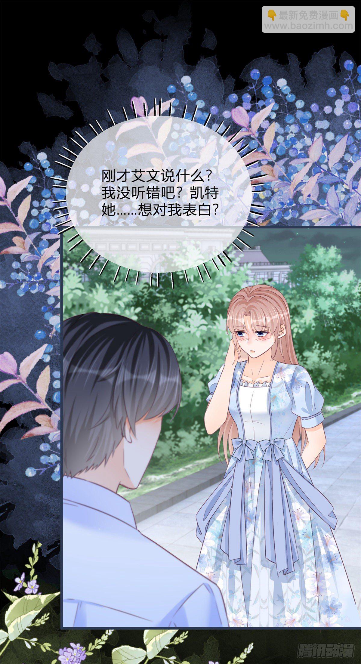 第76话 表白成功-第76话