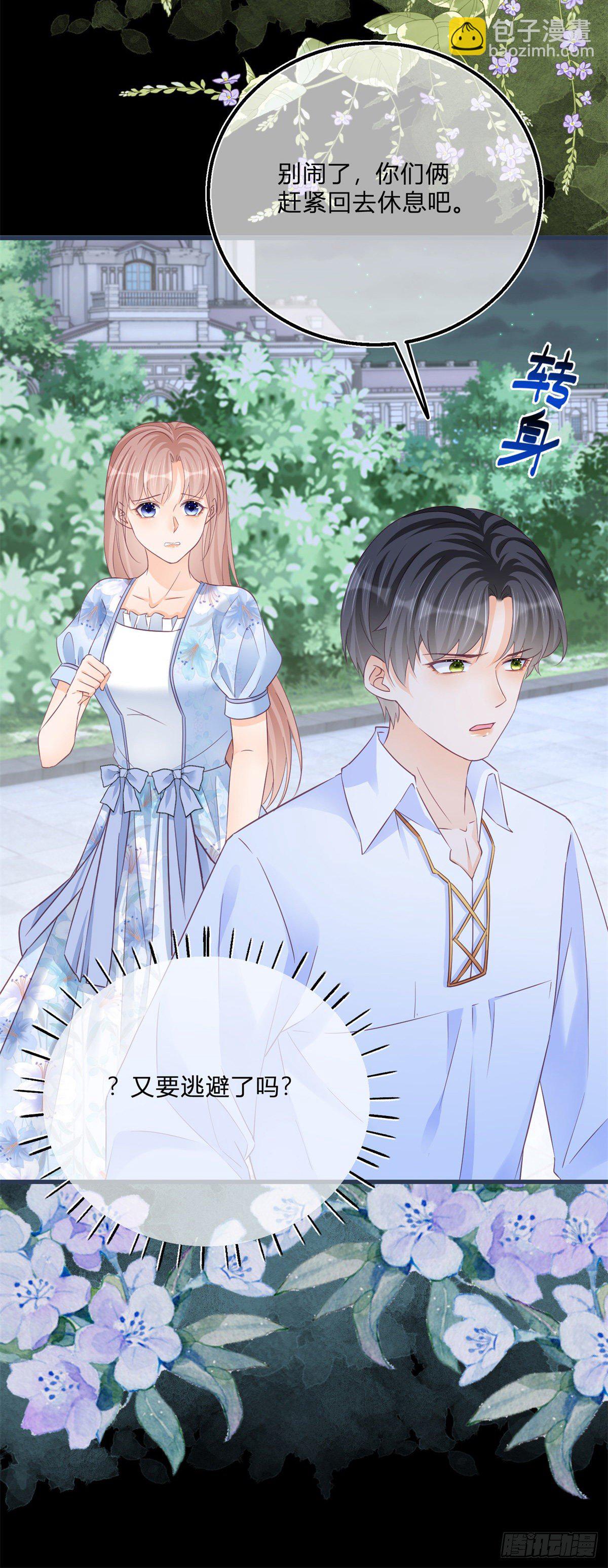 第76话 表白成功-第76话