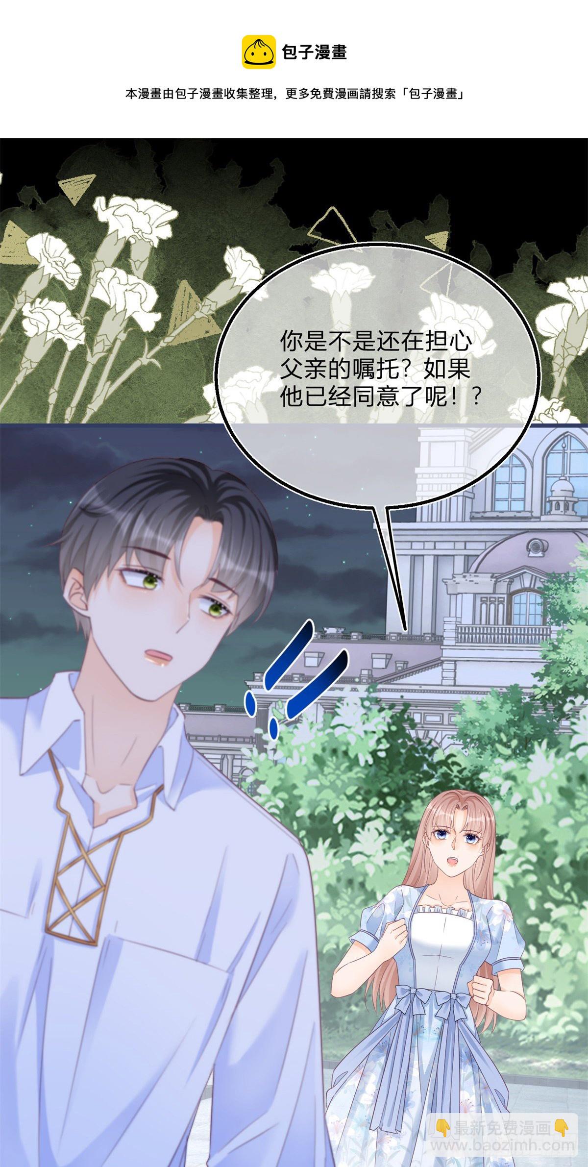 第76话 表白成功-第76话