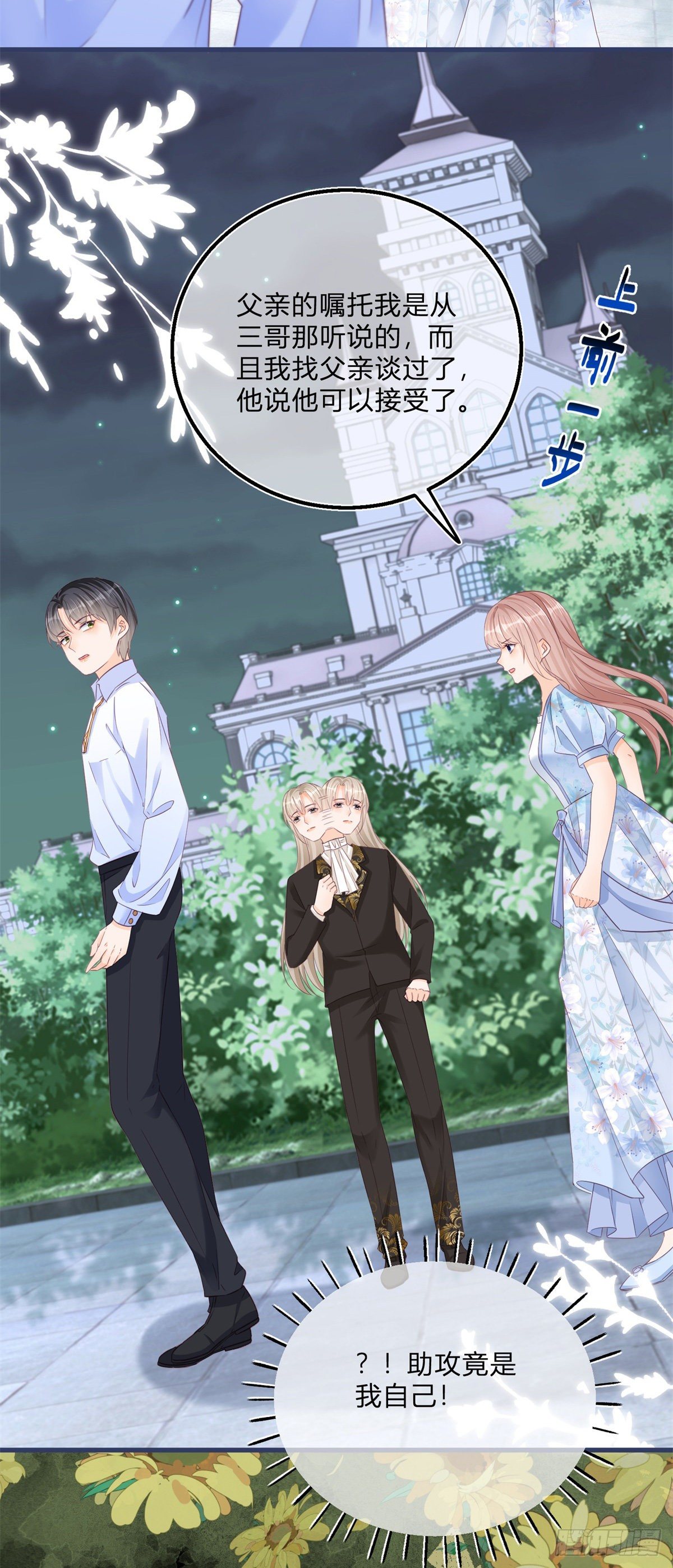 第76话 表白成功-第76话