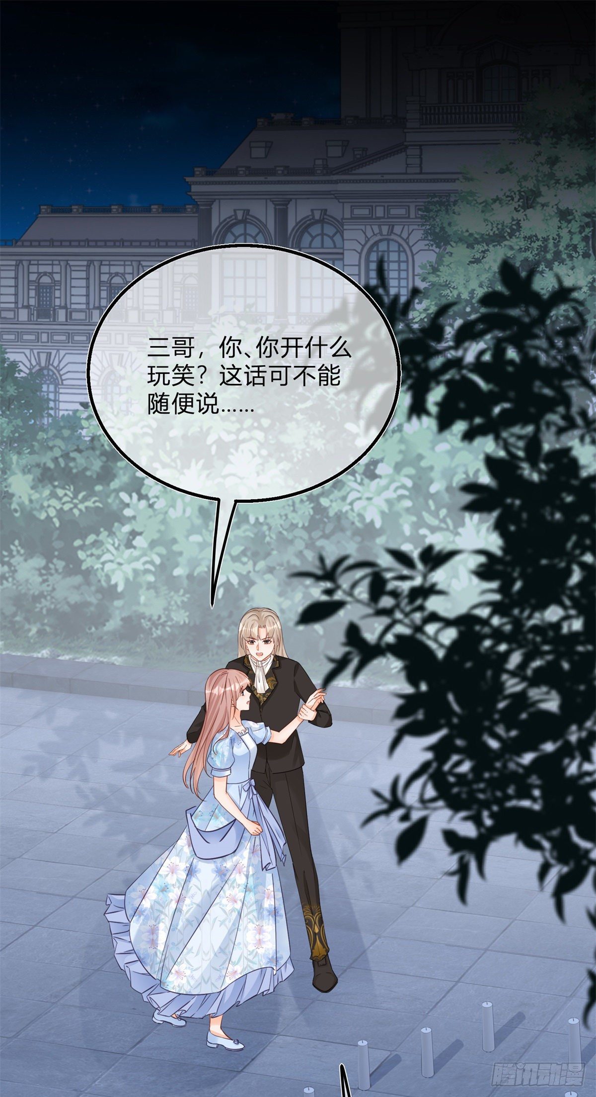 第76话 表白成功-第76话