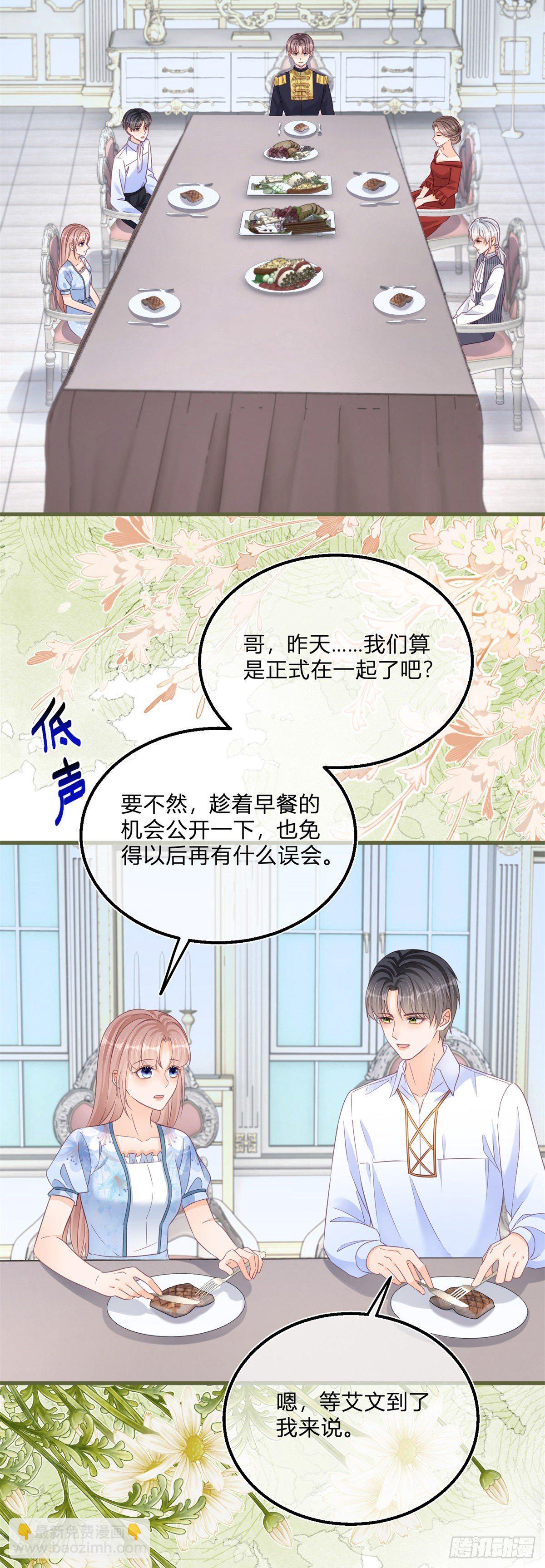 第76话 表白成功-第76话