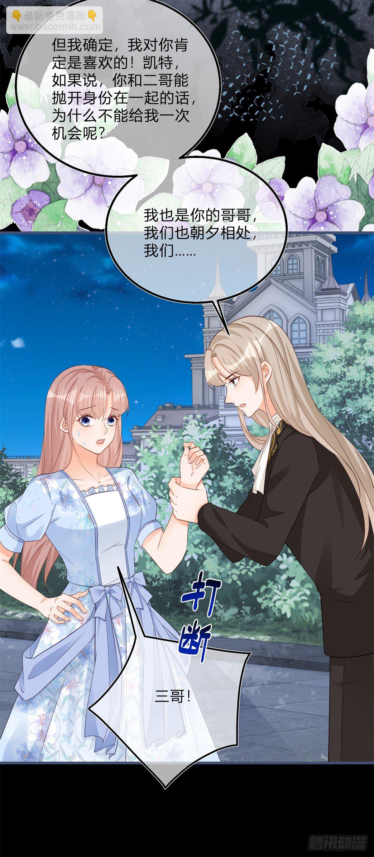 第76话 表白成功-第76话