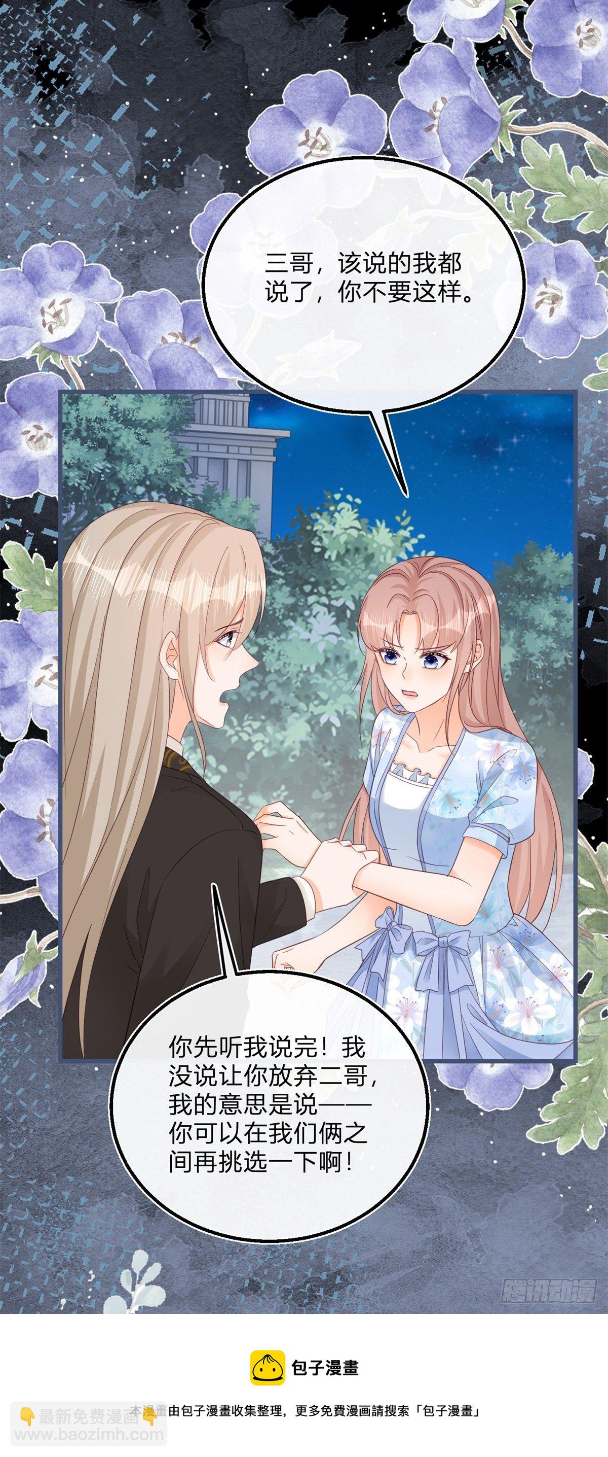 第76话 表白成功-第76话