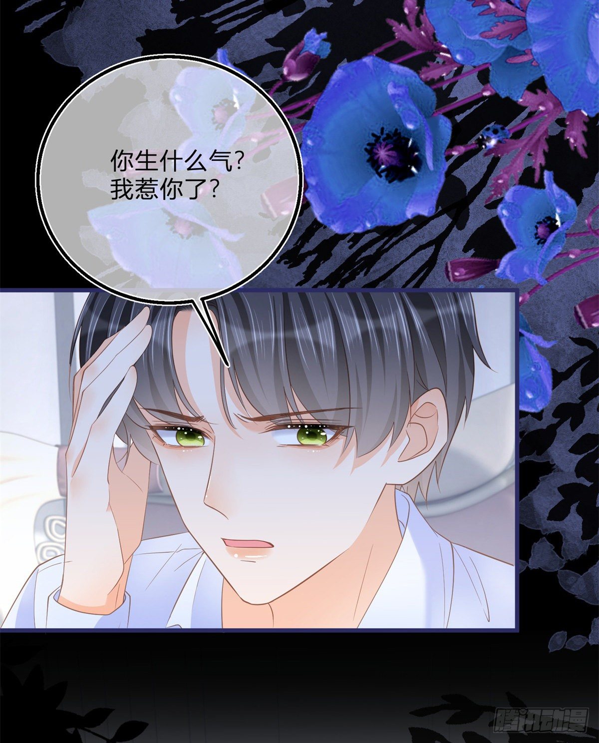 第78话 吵架和道歉-第78话