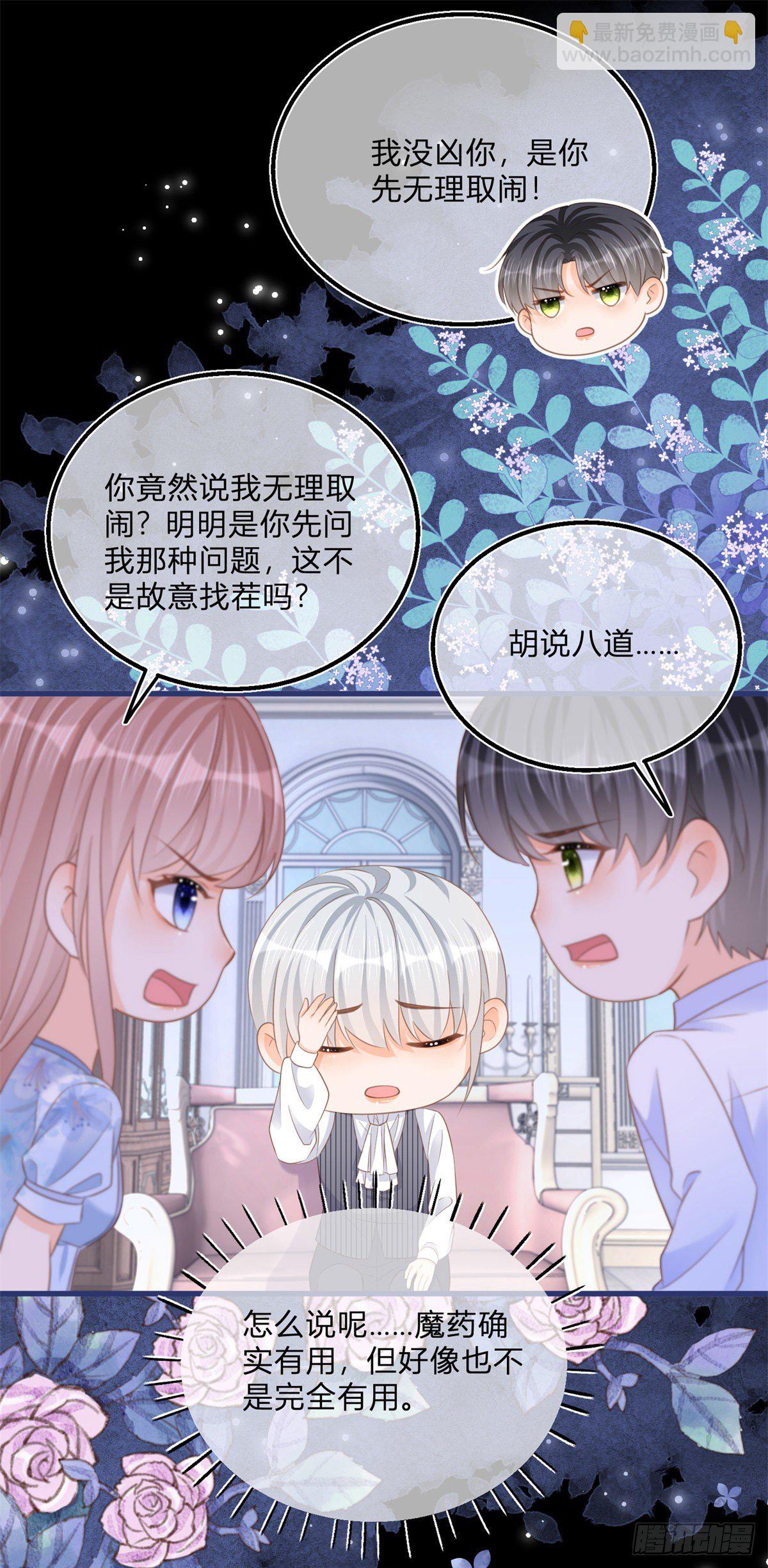 第78话 吵架和道歉-第78话