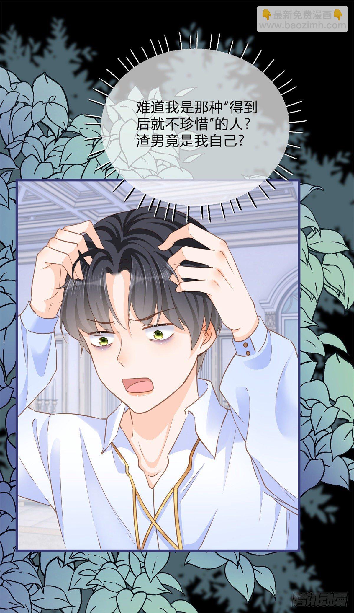 第78话 吵架和道歉-第78话