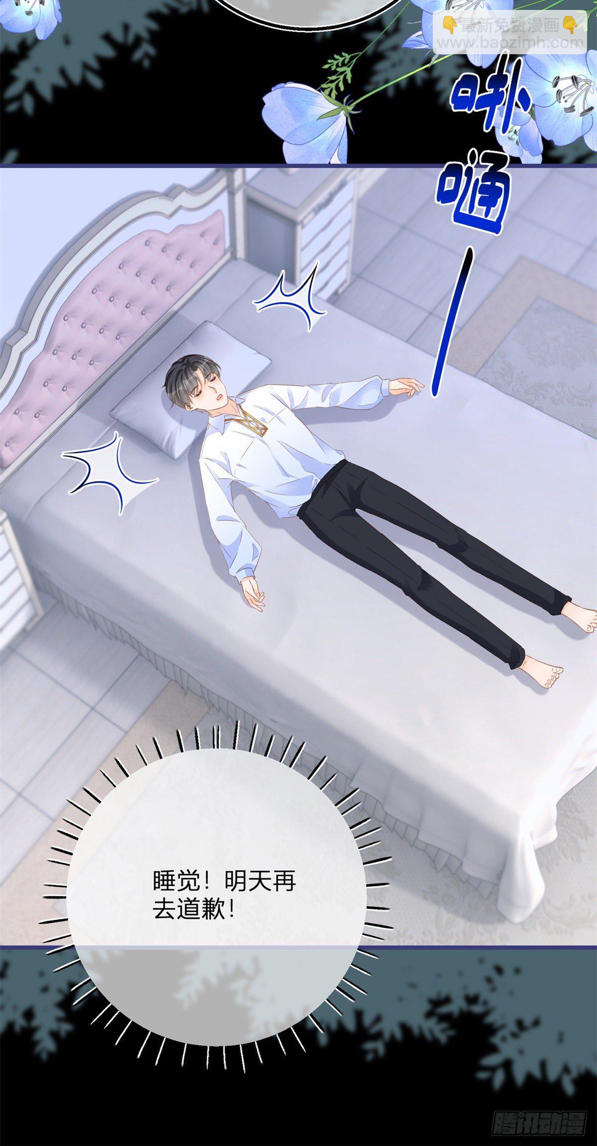 第78话 吵架和道歉-第78话