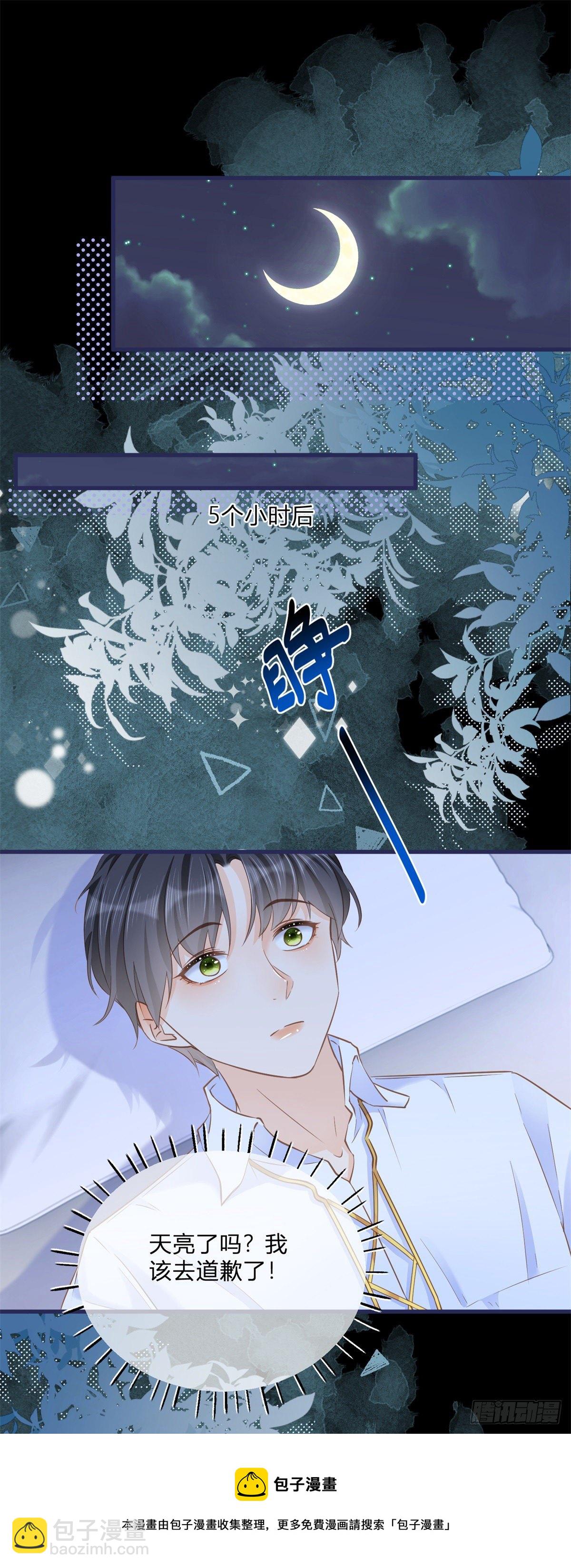 第78话 吵架和道歉-第78话