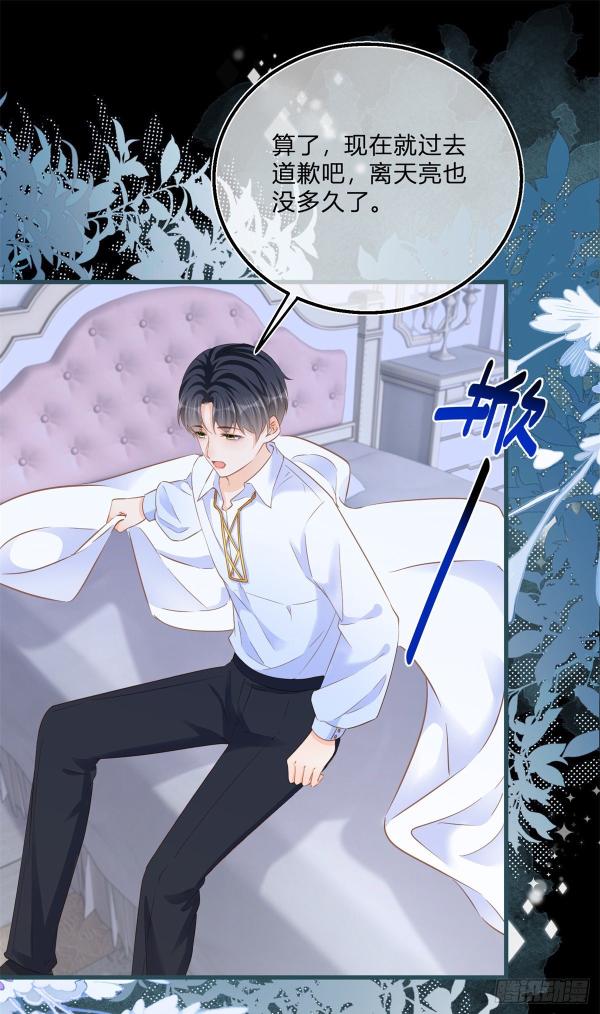 第78话 吵架和道歉-第78话