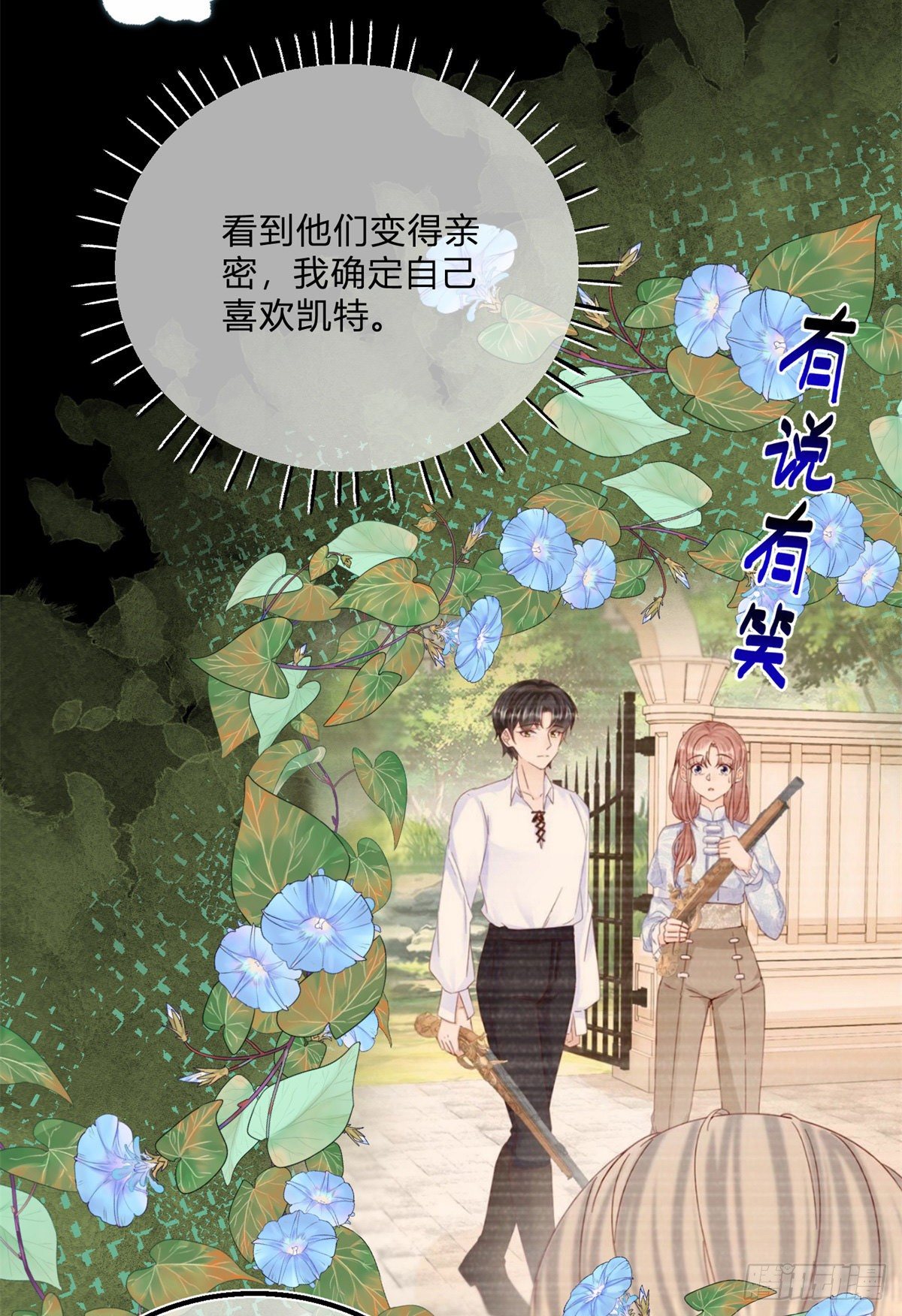 第78话 吵架和道歉-第78话