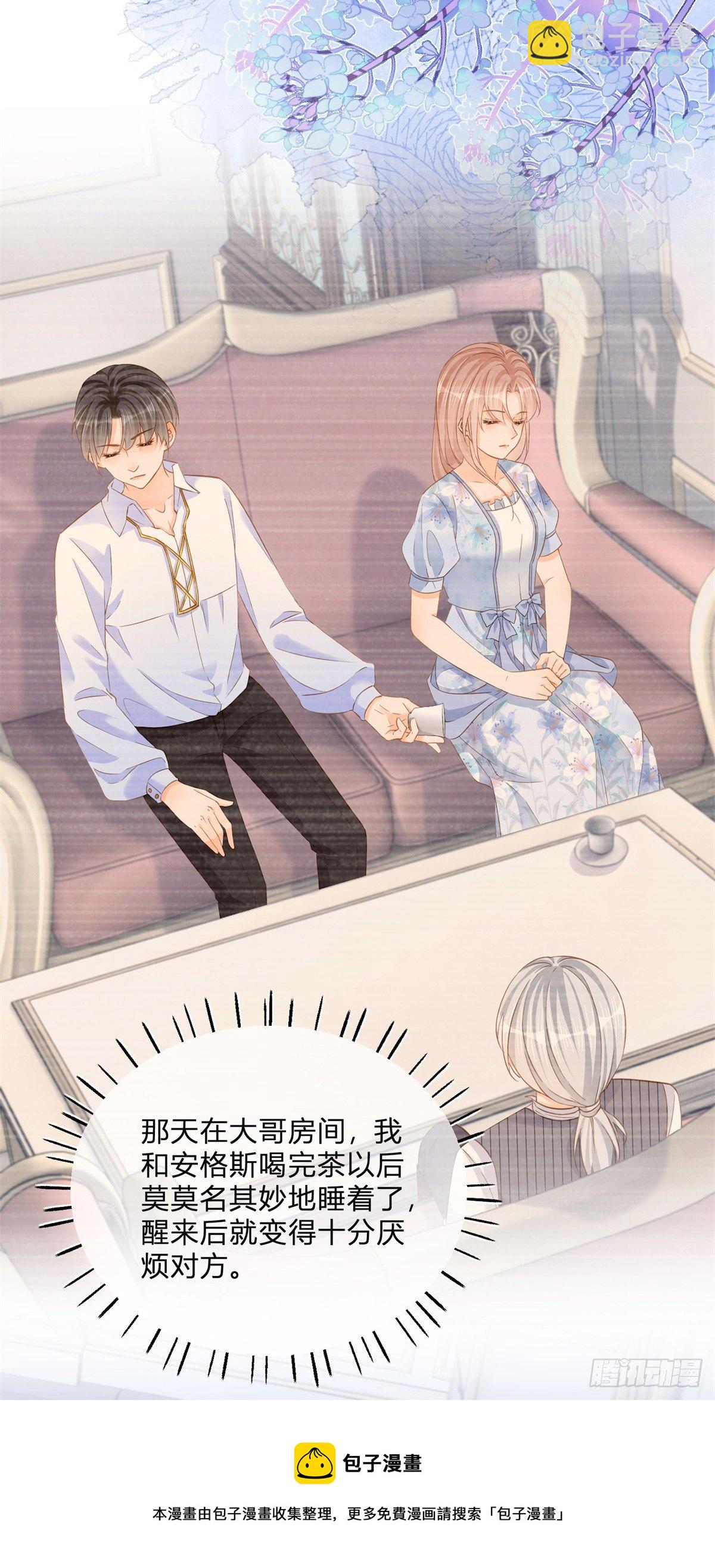 第80话 怀疑大哥-第80话