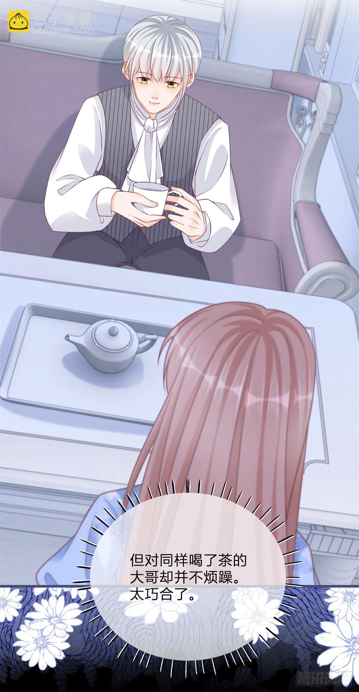 第80话 怀疑大哥-第80话