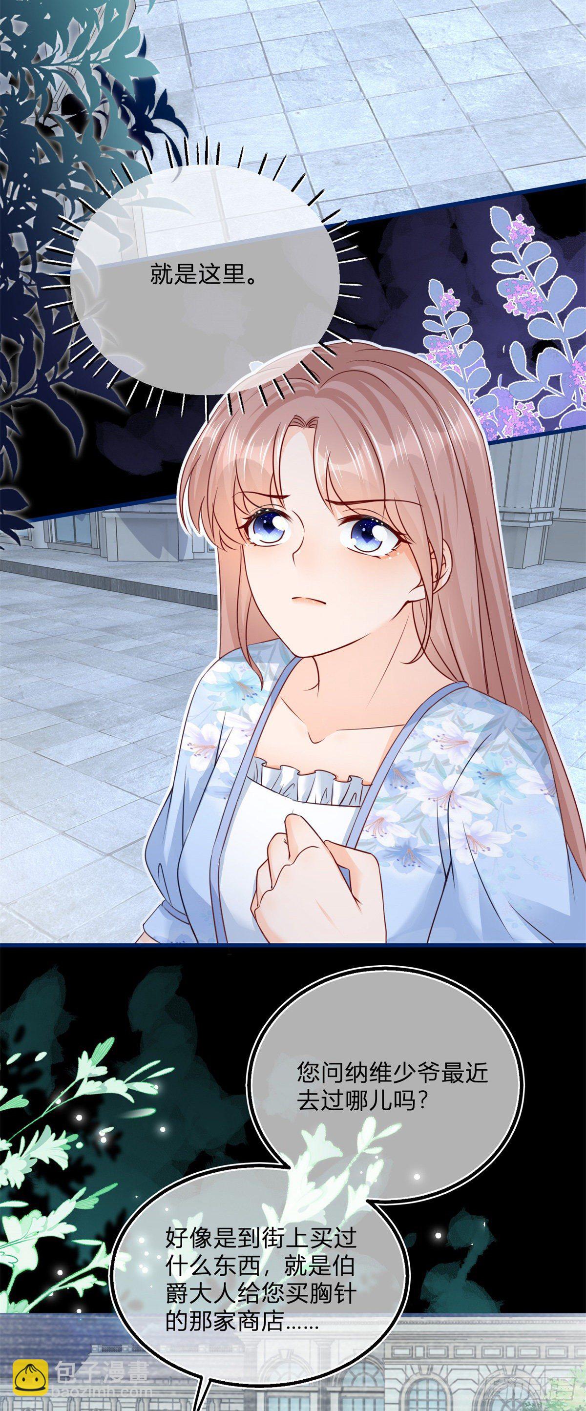 第80话 怀疑大哥-第80话