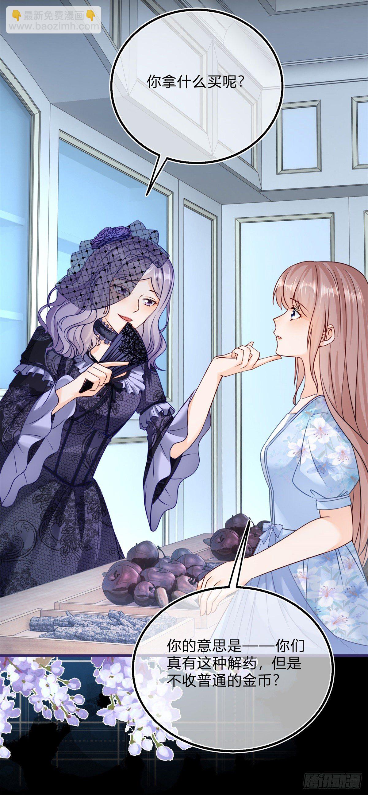 第80话 怀疑大哥-第80话