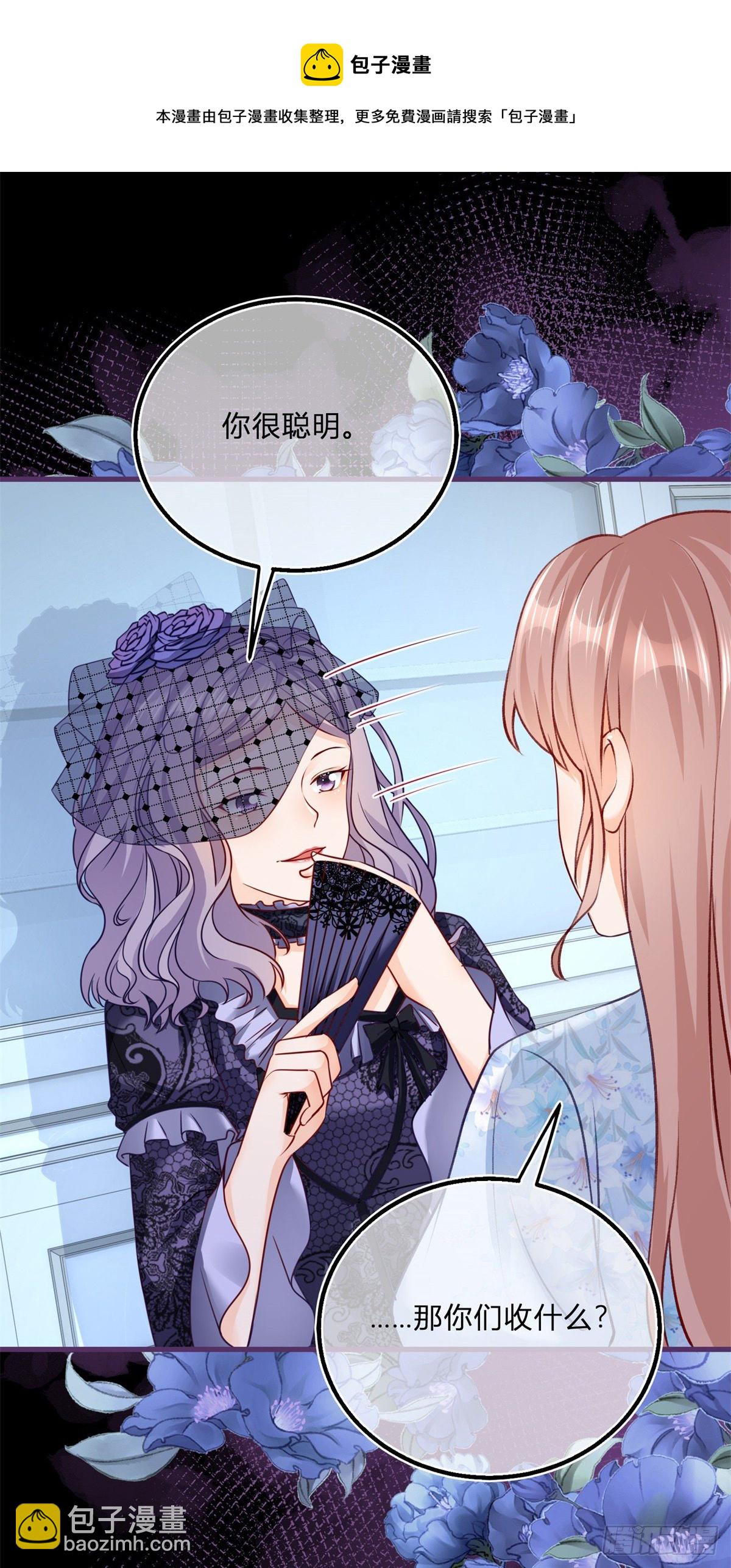 第80话 怀疑大哥-第80话