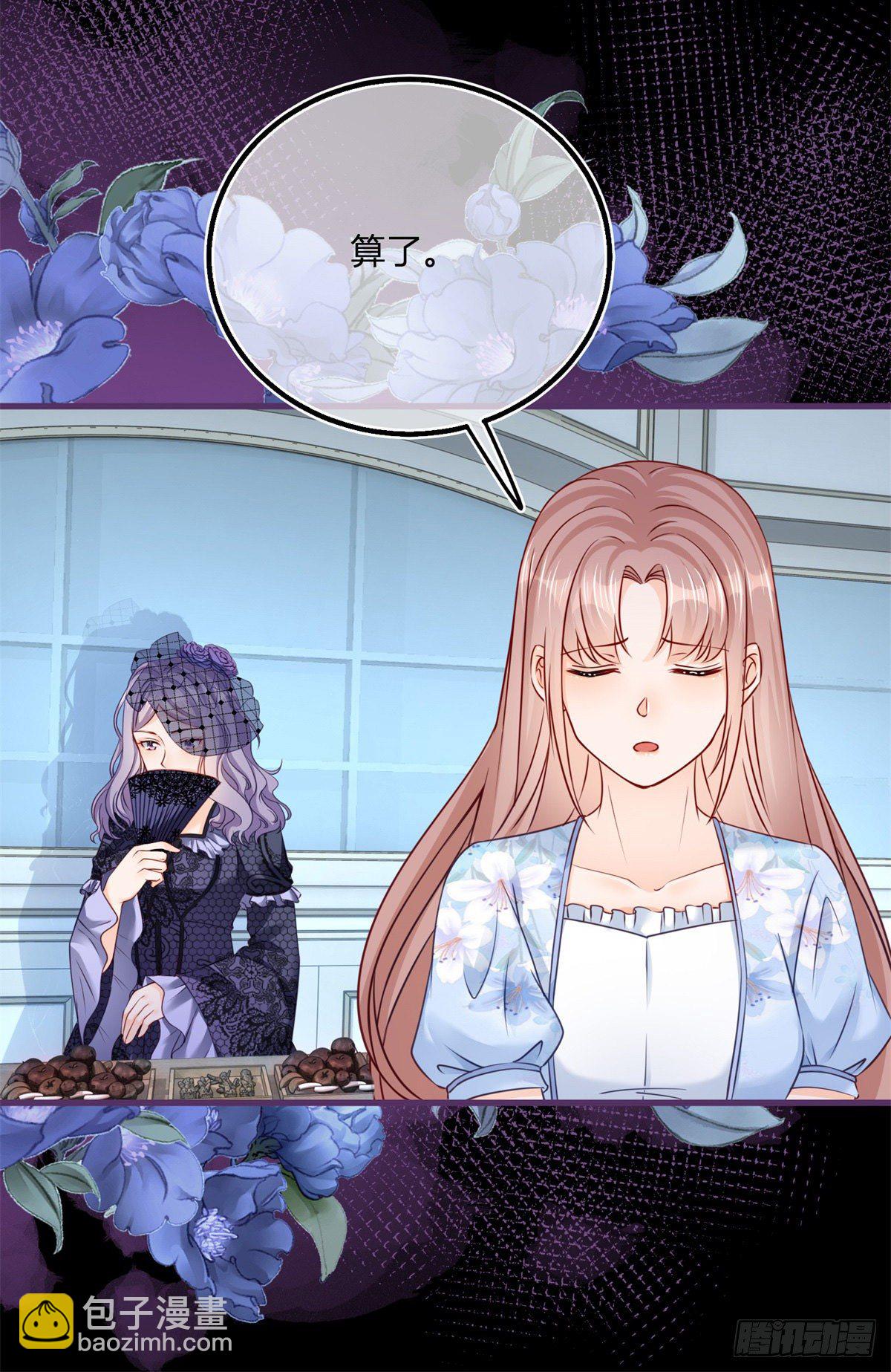 第80话 怀疑大哥-第80话