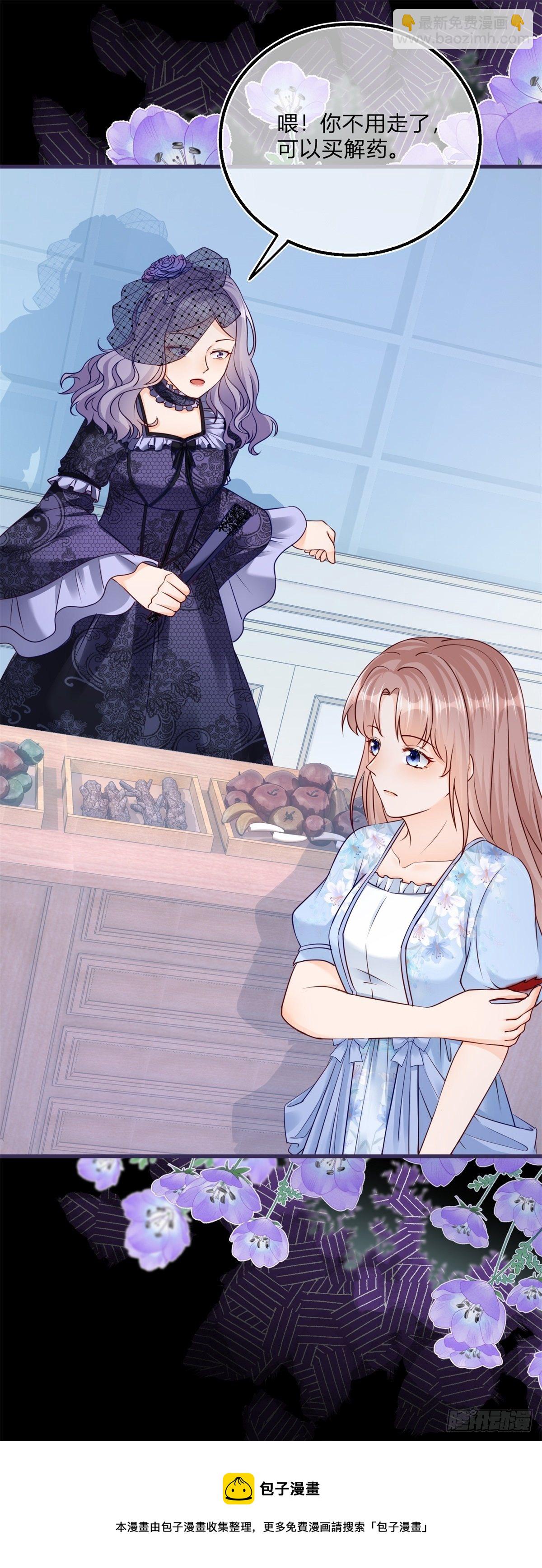 第80话 怀疑大哥-第80话