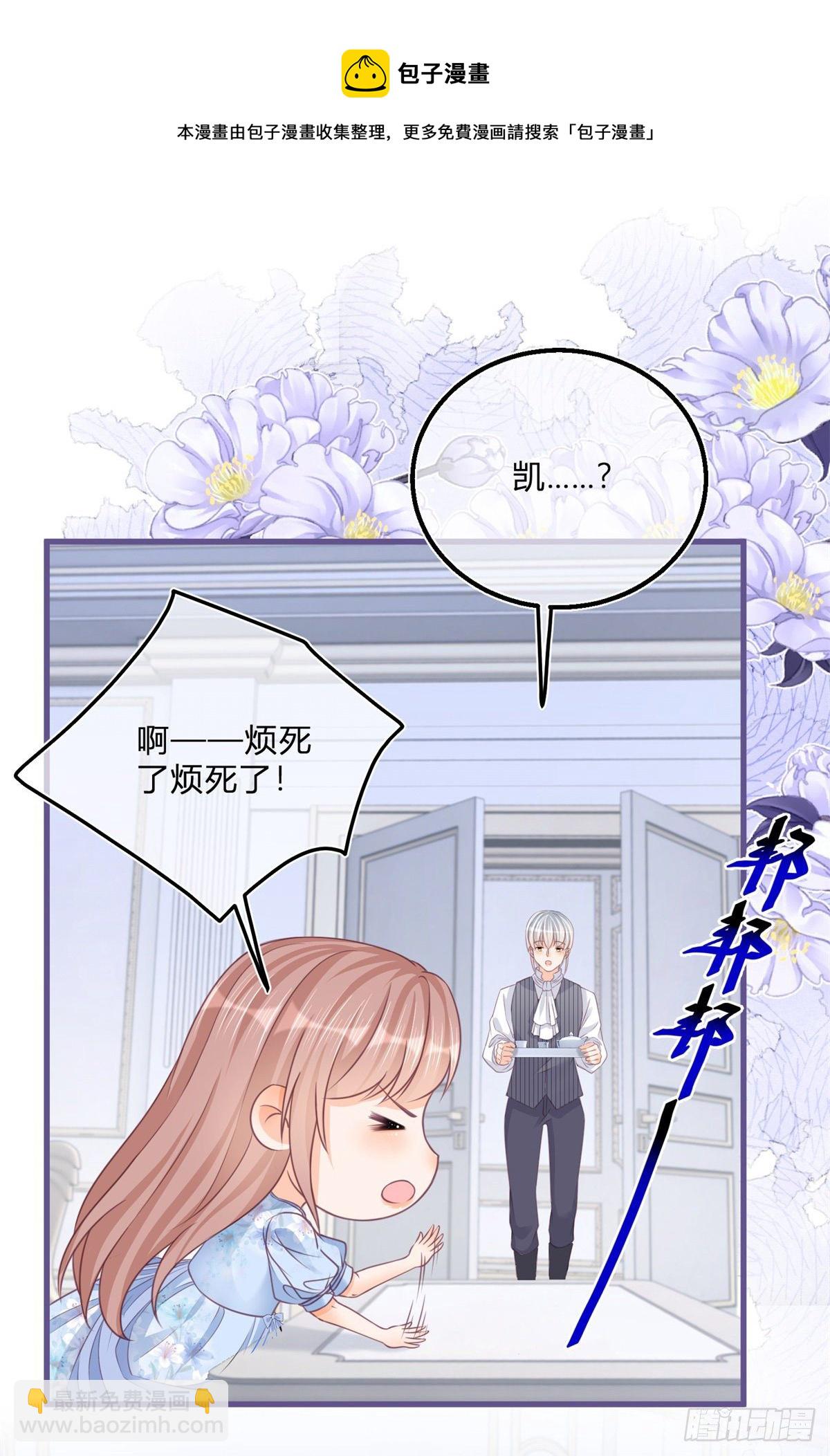 第80话 怀疑大哥-第80话