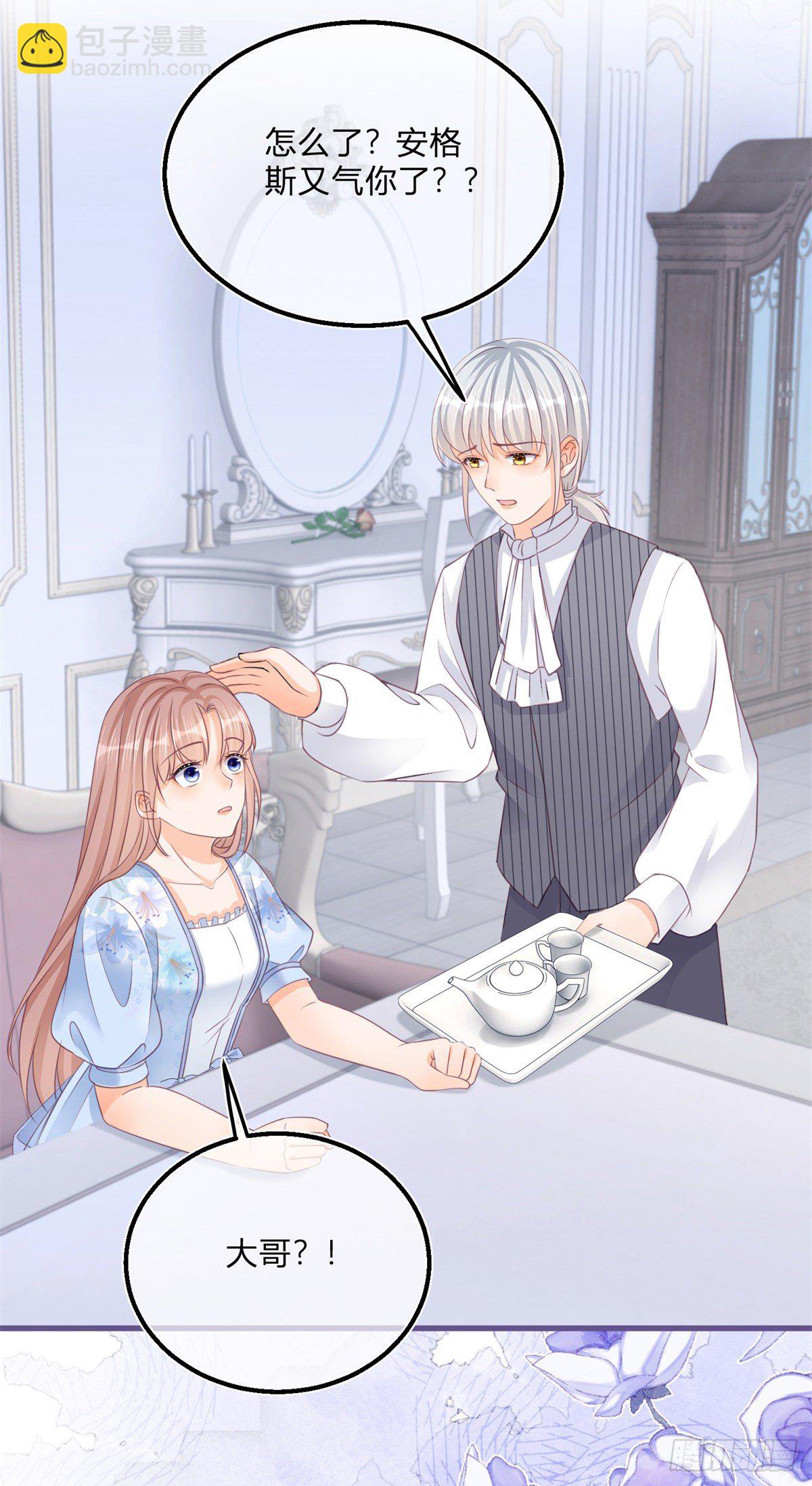 第80话 怀疑大哥-第80话