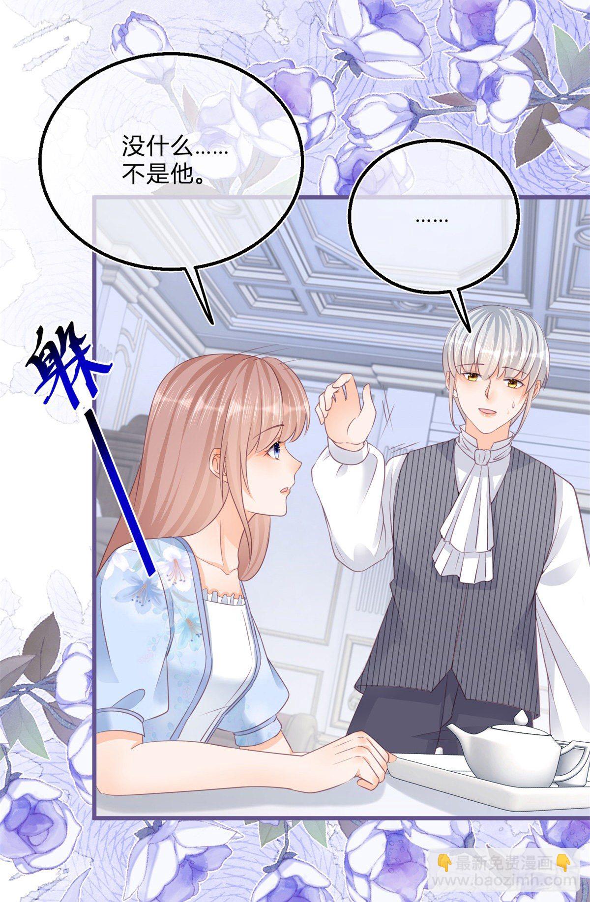 第80话 怀疑大哥-第80话