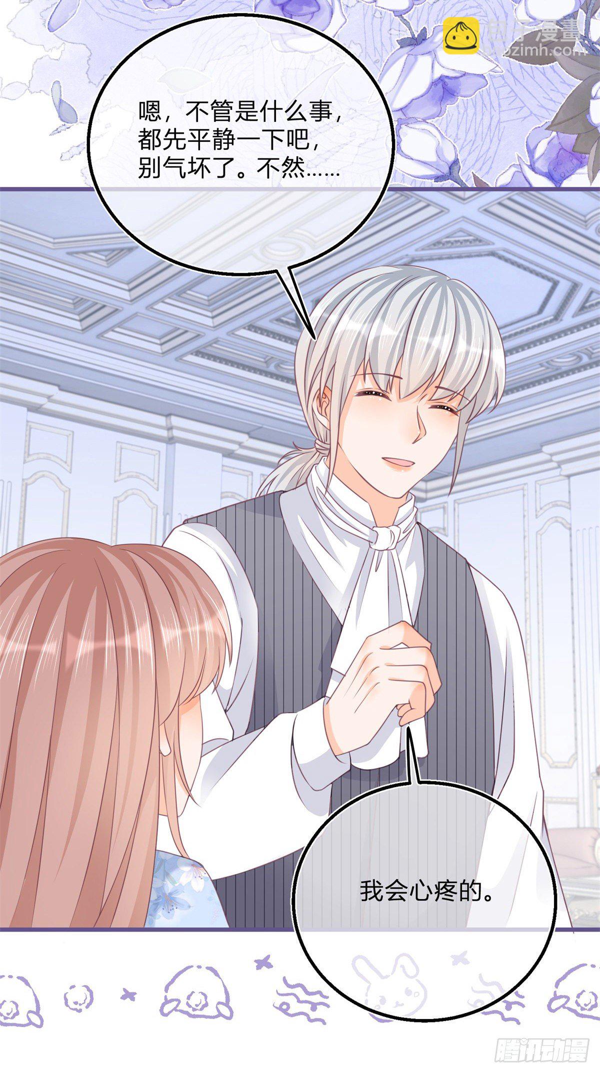 第80话 怀疑大哥-第80话