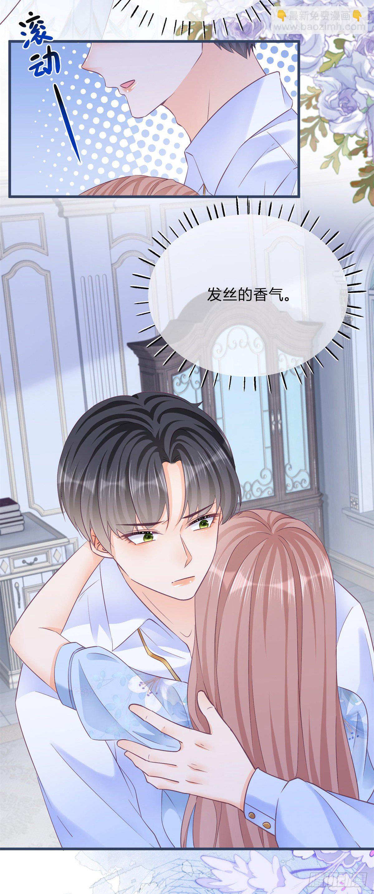 反派女爵的逆襲 - 第82話 魅惑凱特 - 4