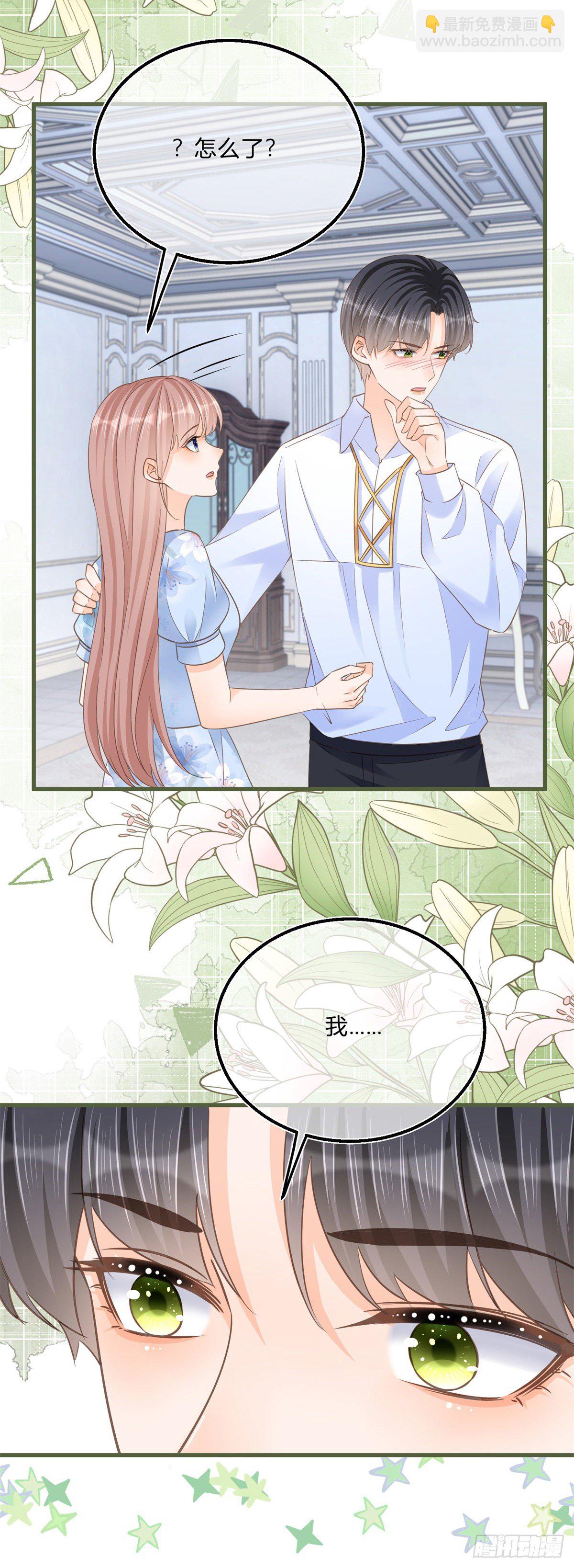 反派女爵的逆襲 - 第82話 魅惑凱特 - 2