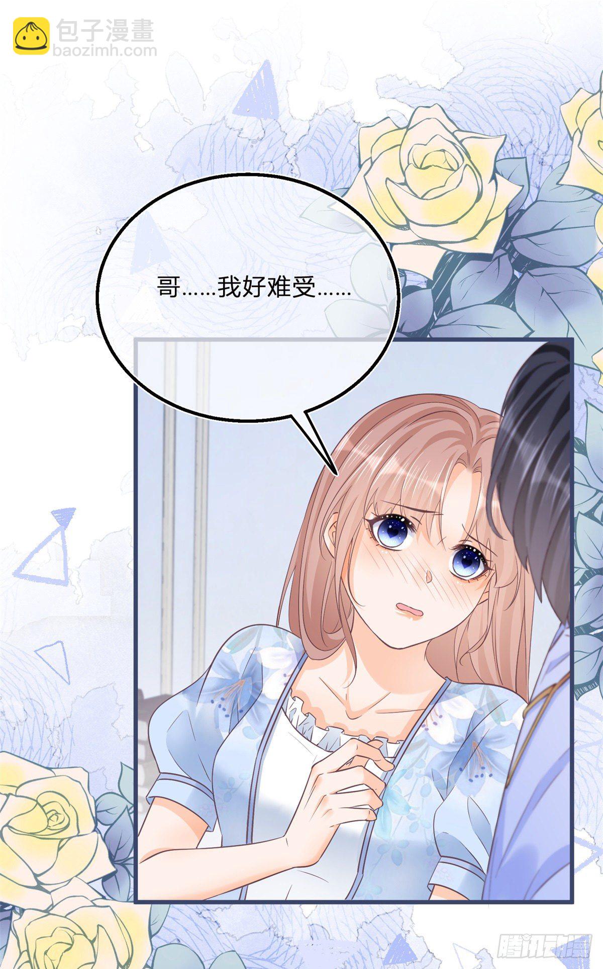 反派女爵的逆襲 - 第82話 魅惑凱特 - 6