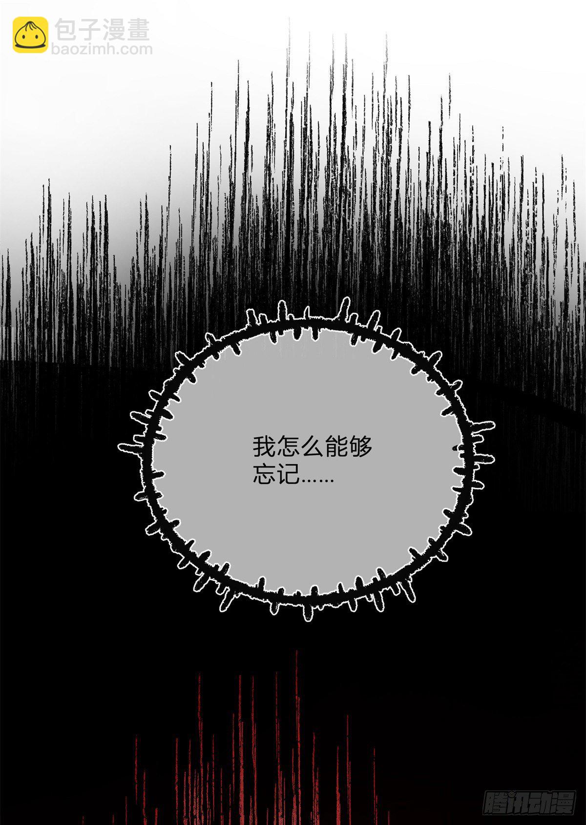 反派女爵的逆襲 - 第82話 魅惑凱特 - 2