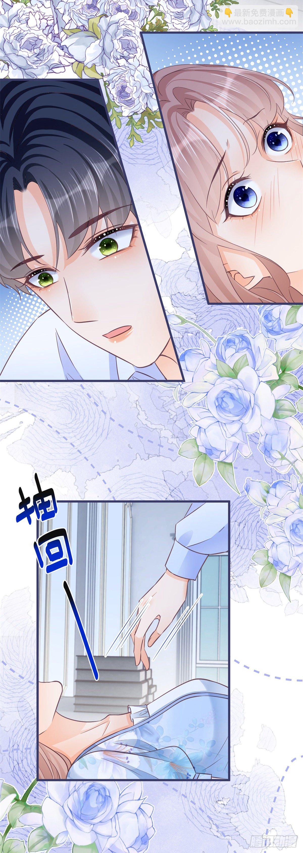 反派女爵的逆襲 - 第82話 魅惑凱特 - 4