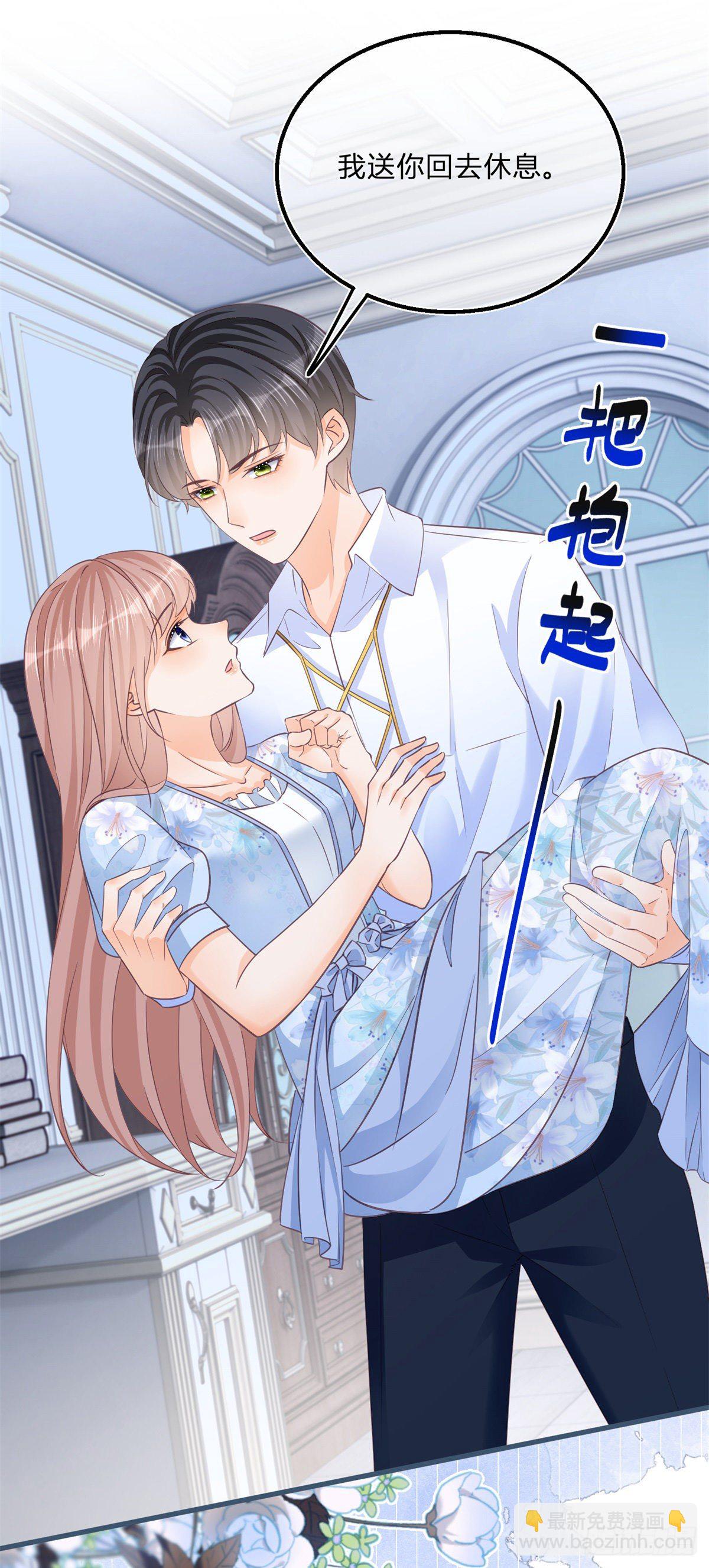 反派女爵的逆襲 - 第82話 魅惑凱特 - 6