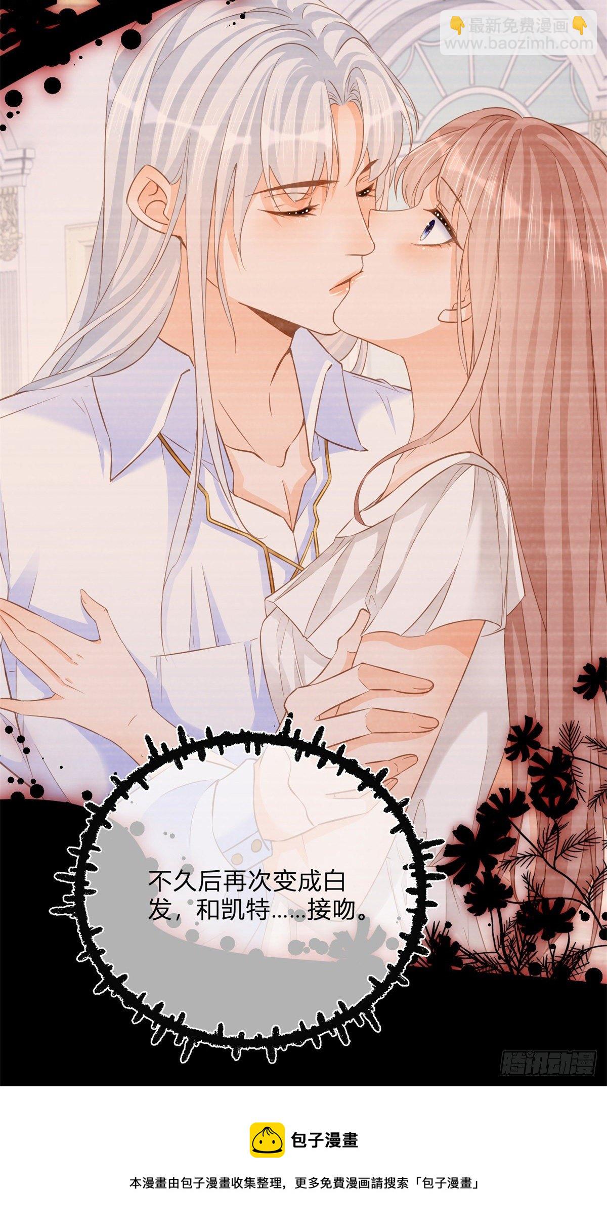 反派女爵的逆襲 - 第82話 魅惑凱特 - 5