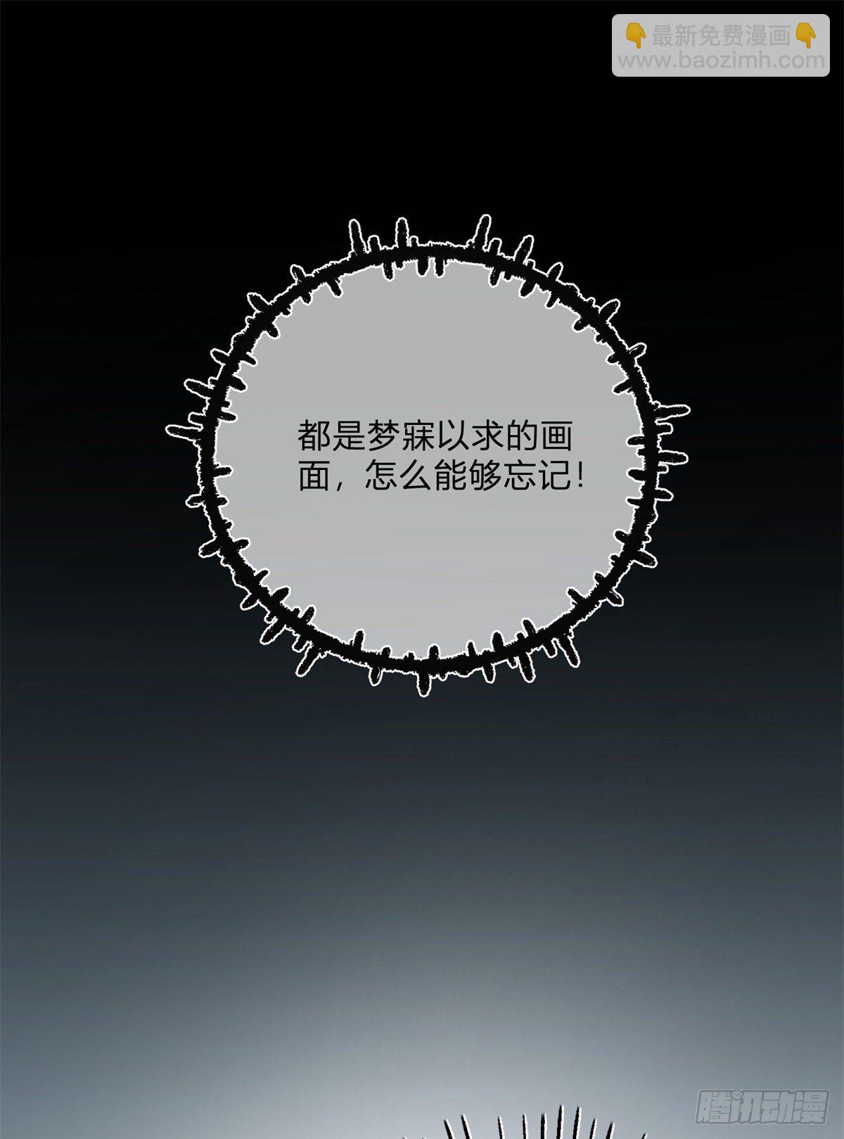 反派女爵的逆襲 - 第82話 魅惑凱特 - 6