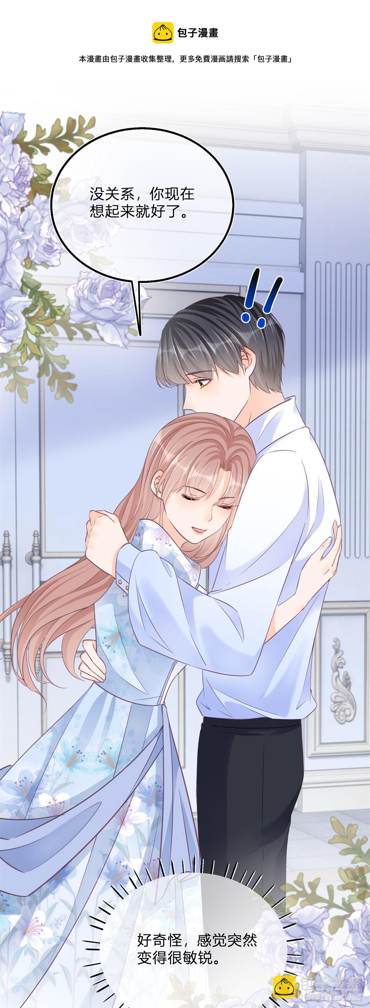 反派女爵的逆襲 - 第82話 魅惑凱特 - 3