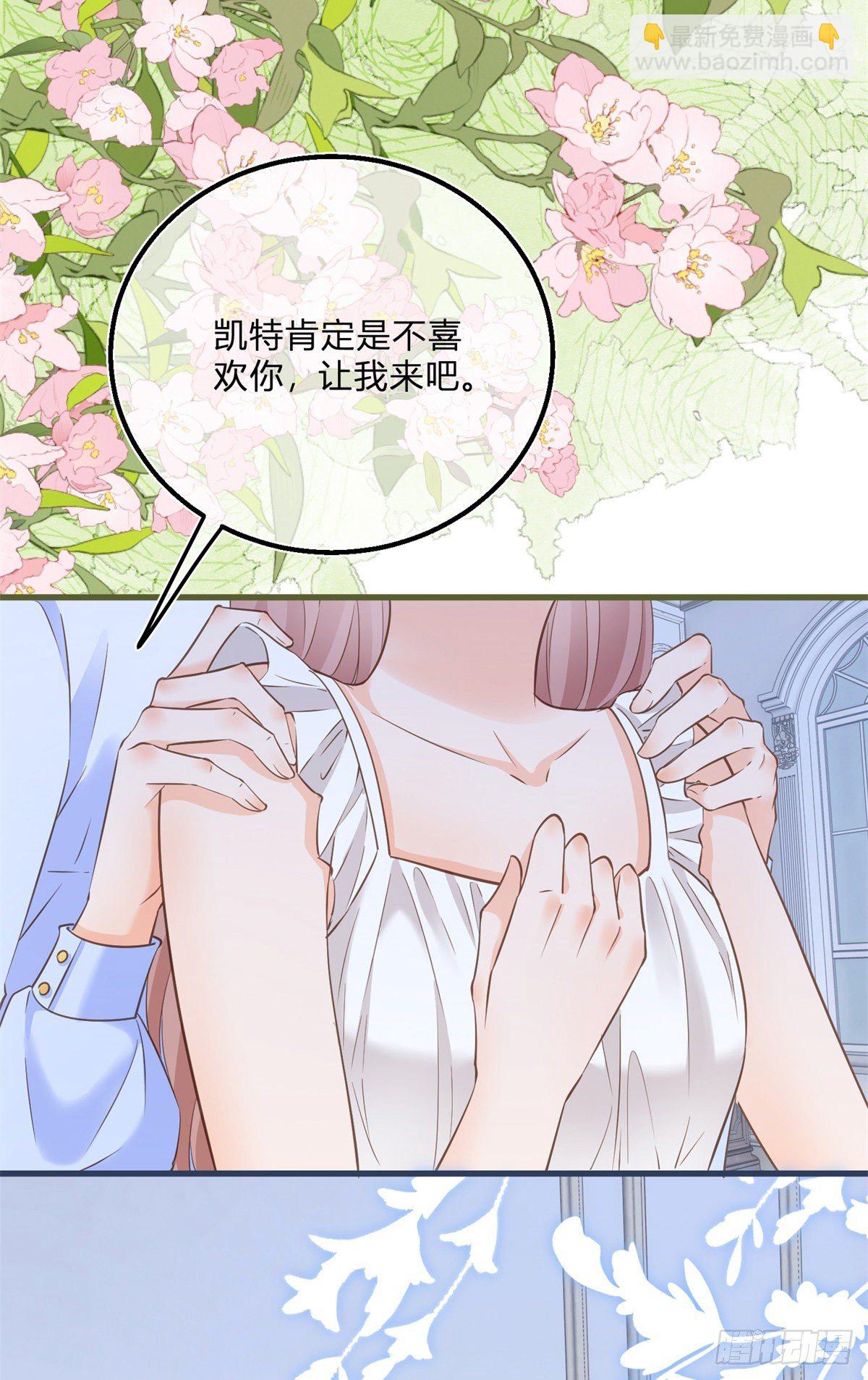 反派女爵的逆襲 - 第84話 刺激的夢境 - 4