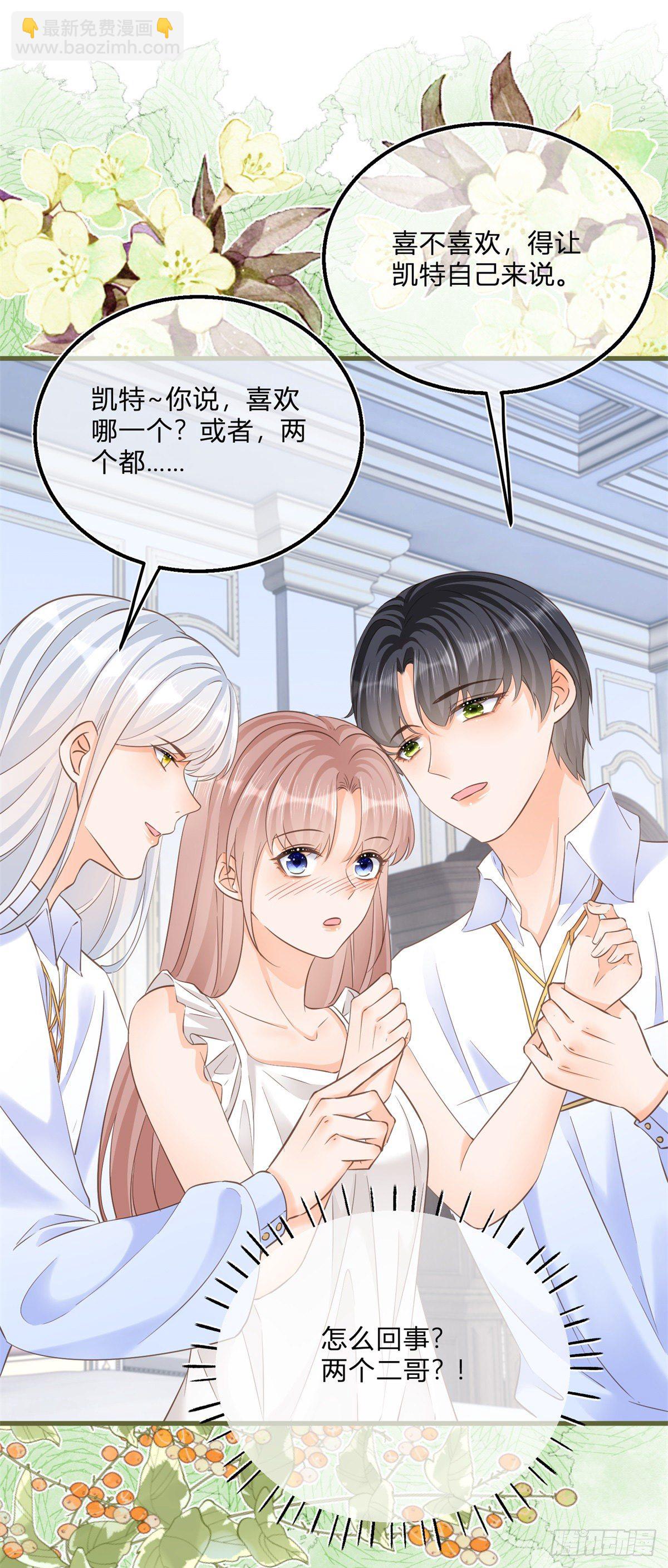 反派女爵的逆襲 - 第84話 刺激的夢境 - 6