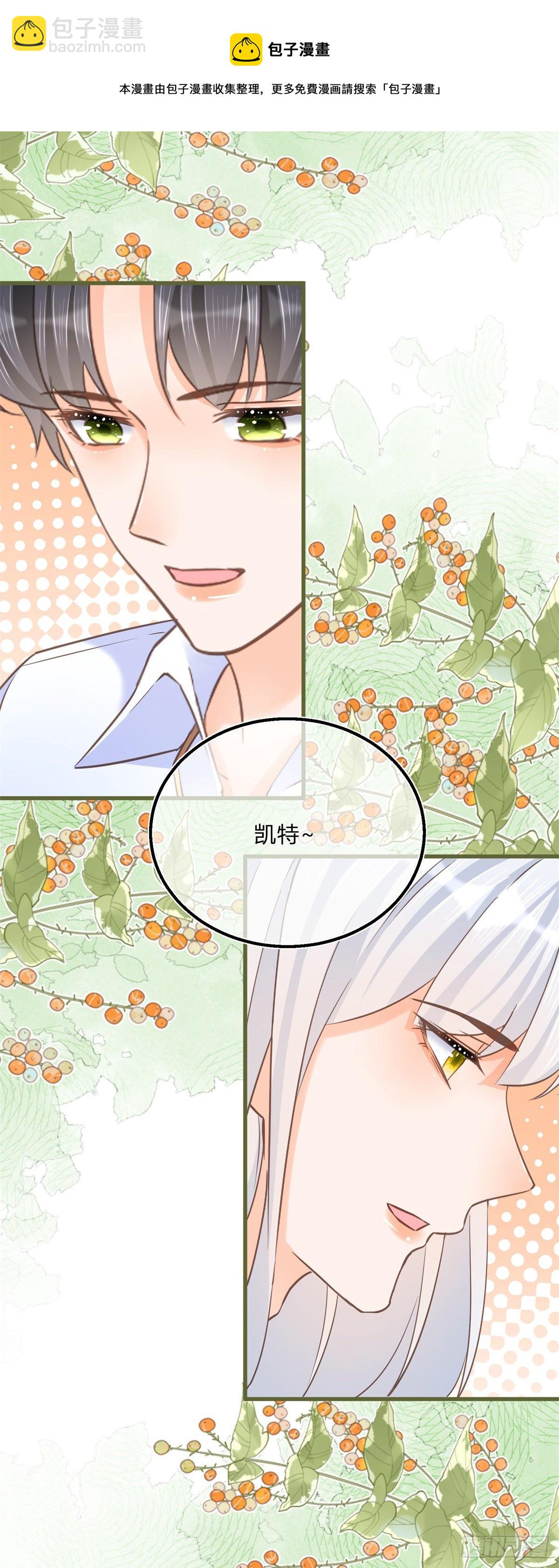 反派女爵的逆襲 - 第84話 刺激的夢境 - 1