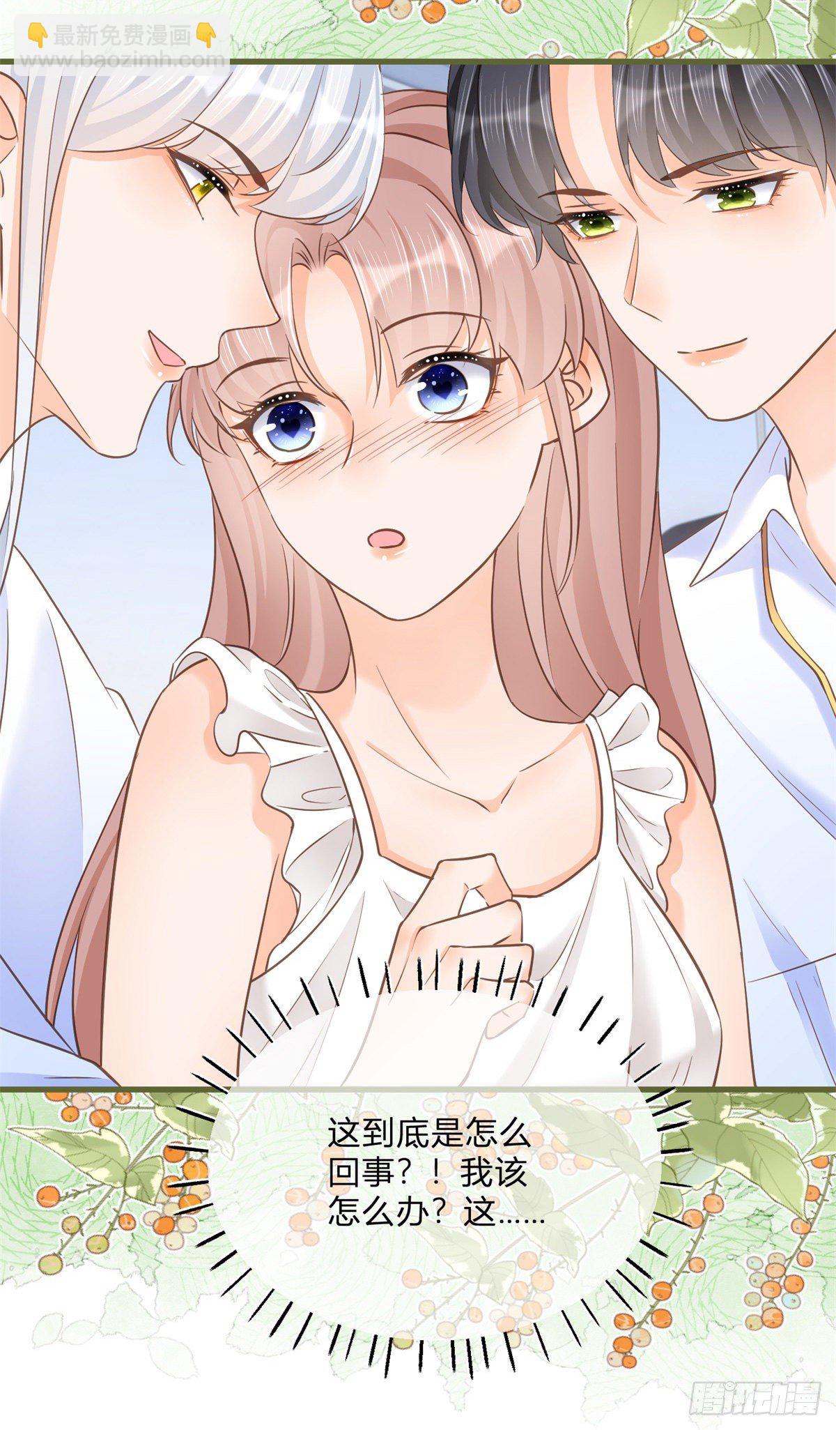 反派女爵的逆襲 - 第84話 刺激的夢境 - 2