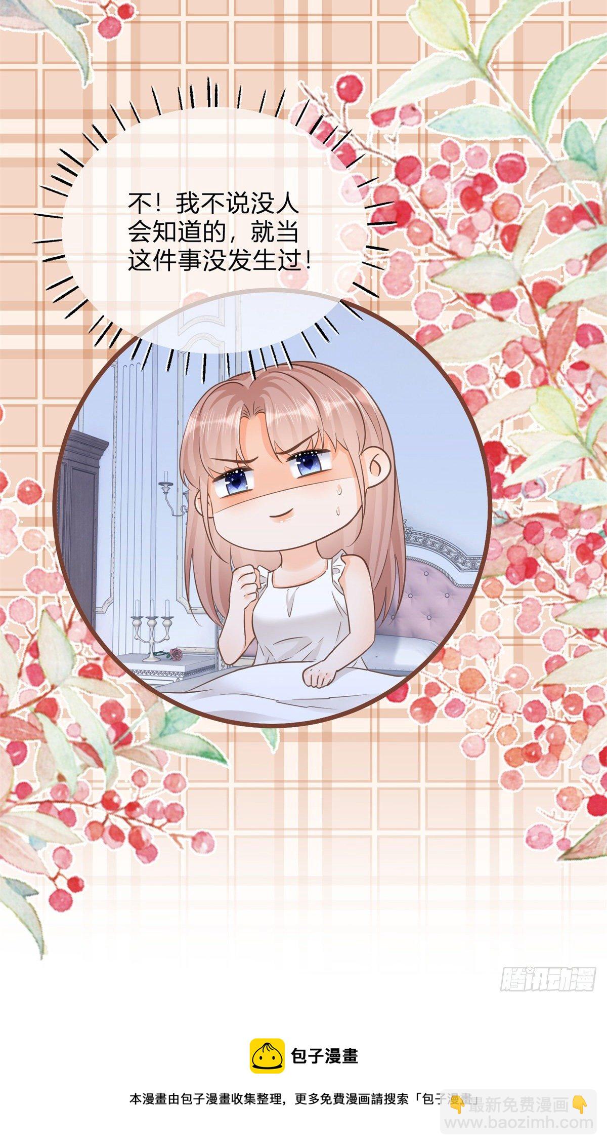 反派女爵的逆襲 - 第84話 刺激的夢境 - 5