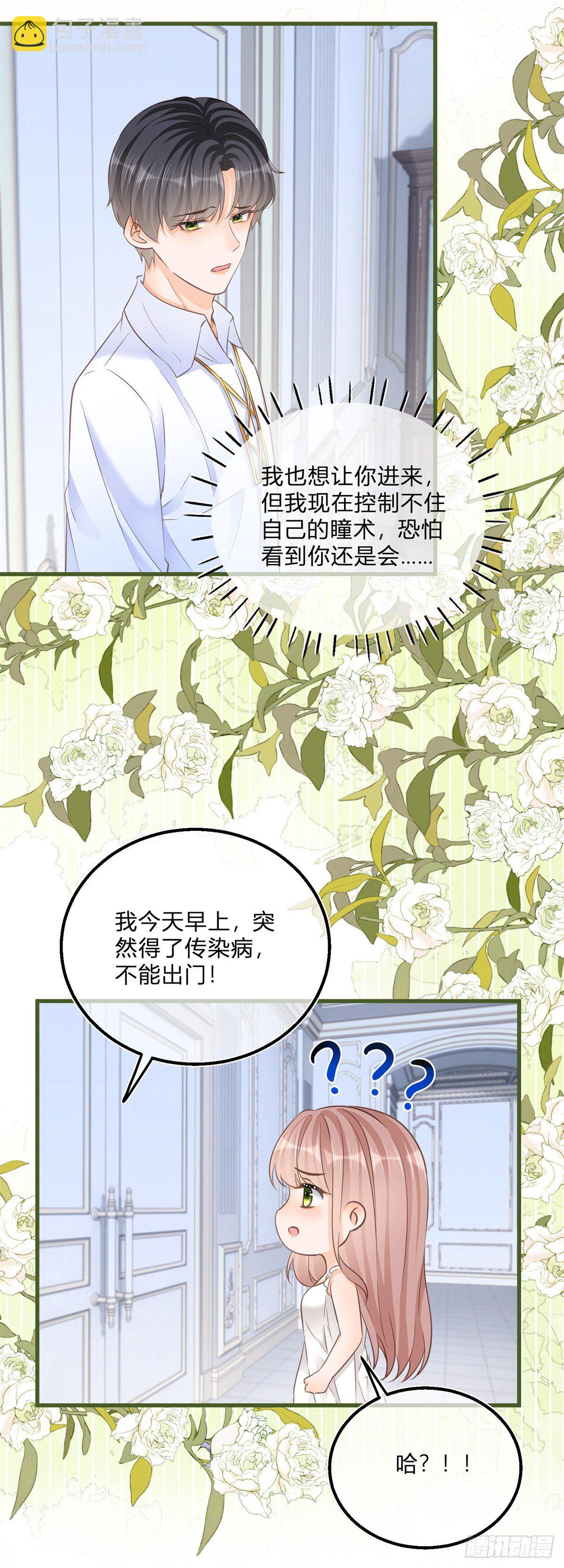 反派女爵的逆襲 - 第84話 刺激的夢境 - 2